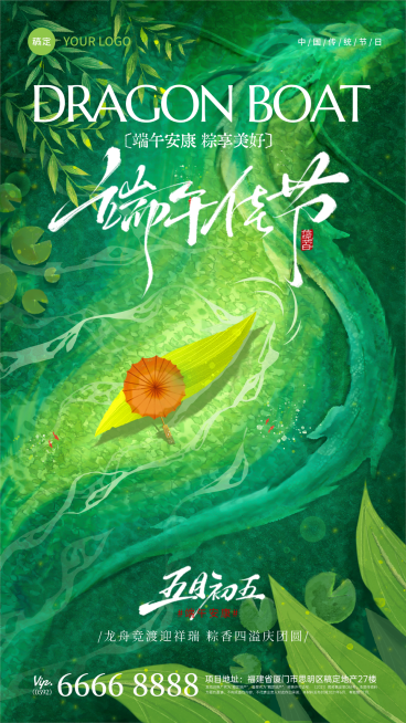 端午节节日祝福文艺插画风手机竖版海报预览效果