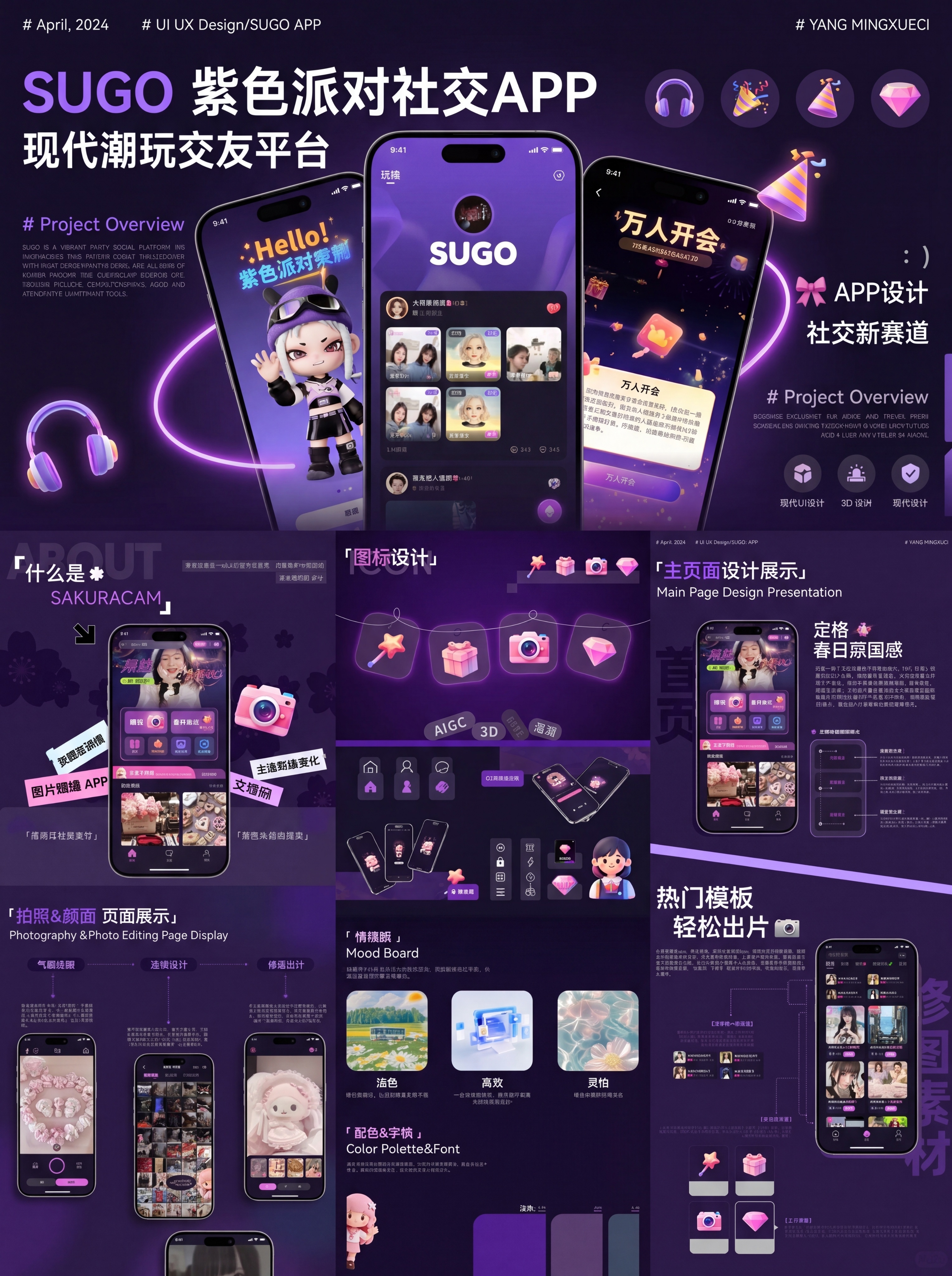 创意预览图