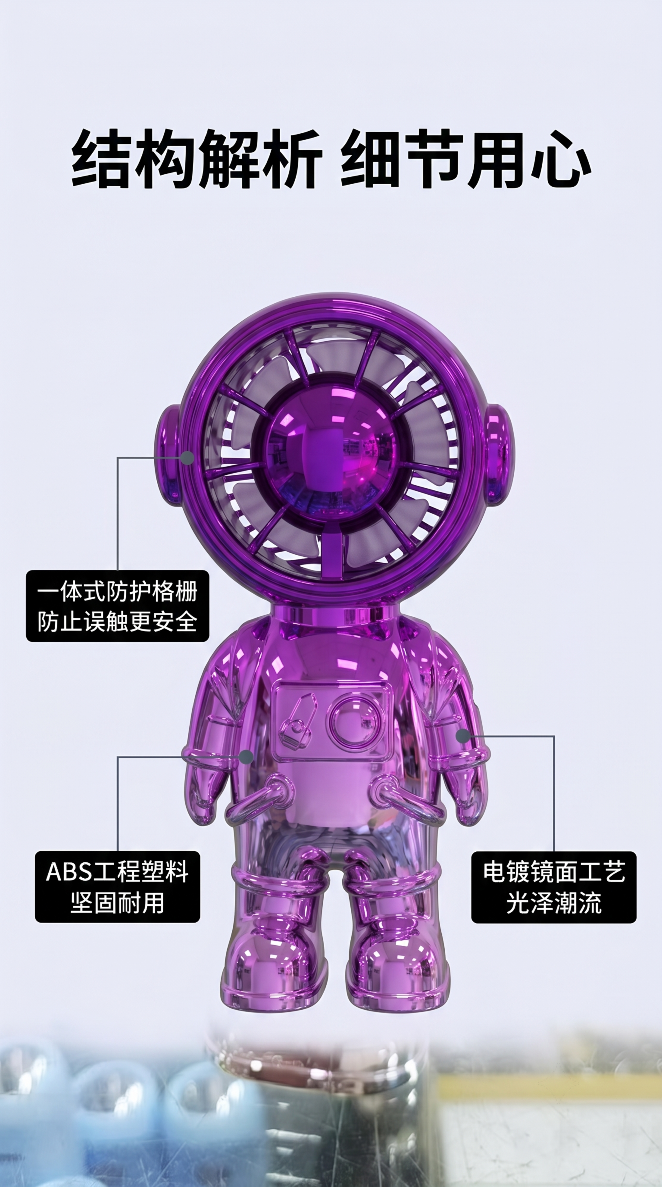 [第3屏] 结构设计解析屏，对太空人风扇的核心结构进行引线标注… - 图片创意预览