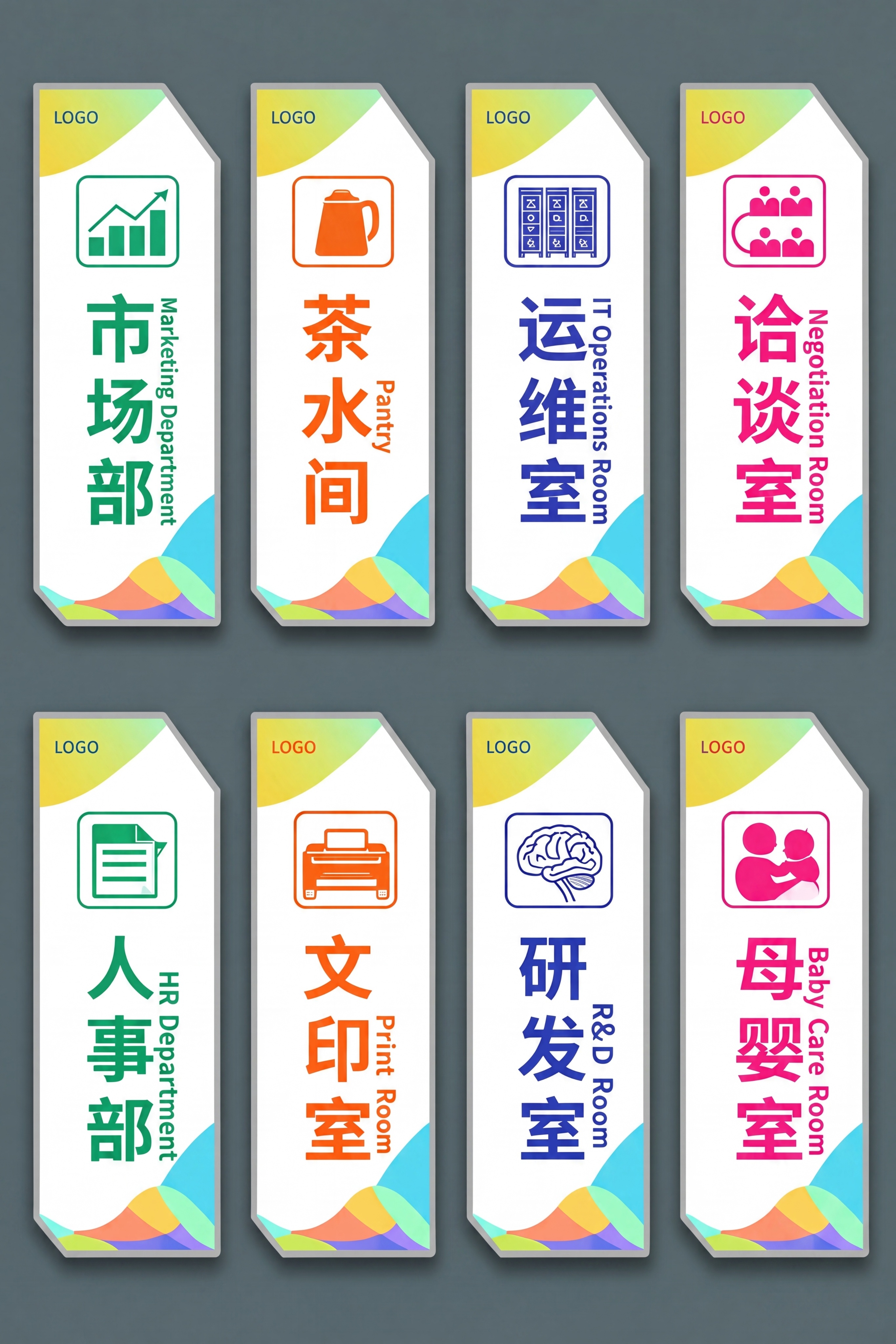 基于这张办公室科室门牌设计图，修正所有英文翻译错误，修正后文字… - 图片创意预览