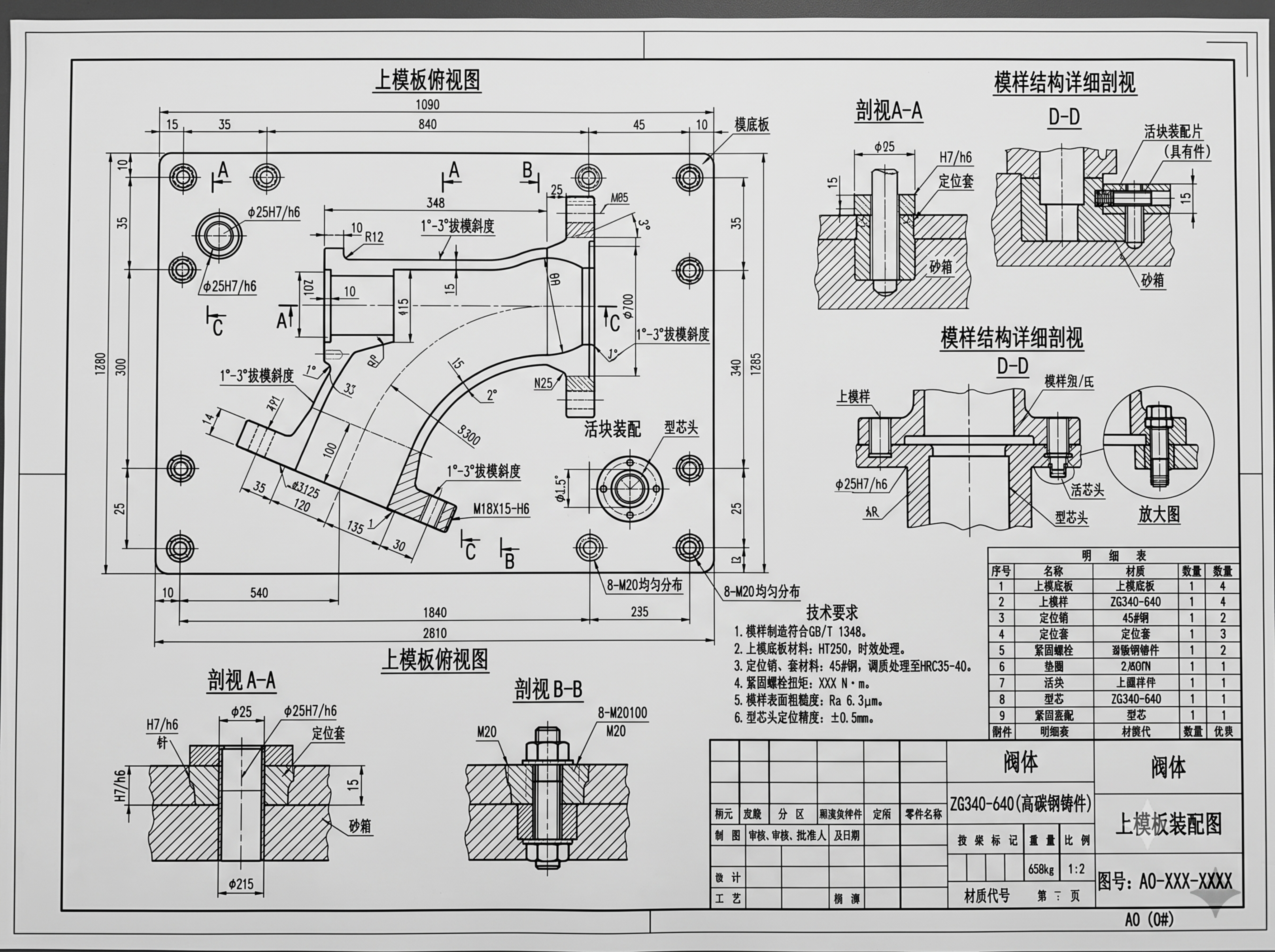依照国家机械制图标准，重新绘制ZG340-640材质铸造高碳钢… - 图片创意预览