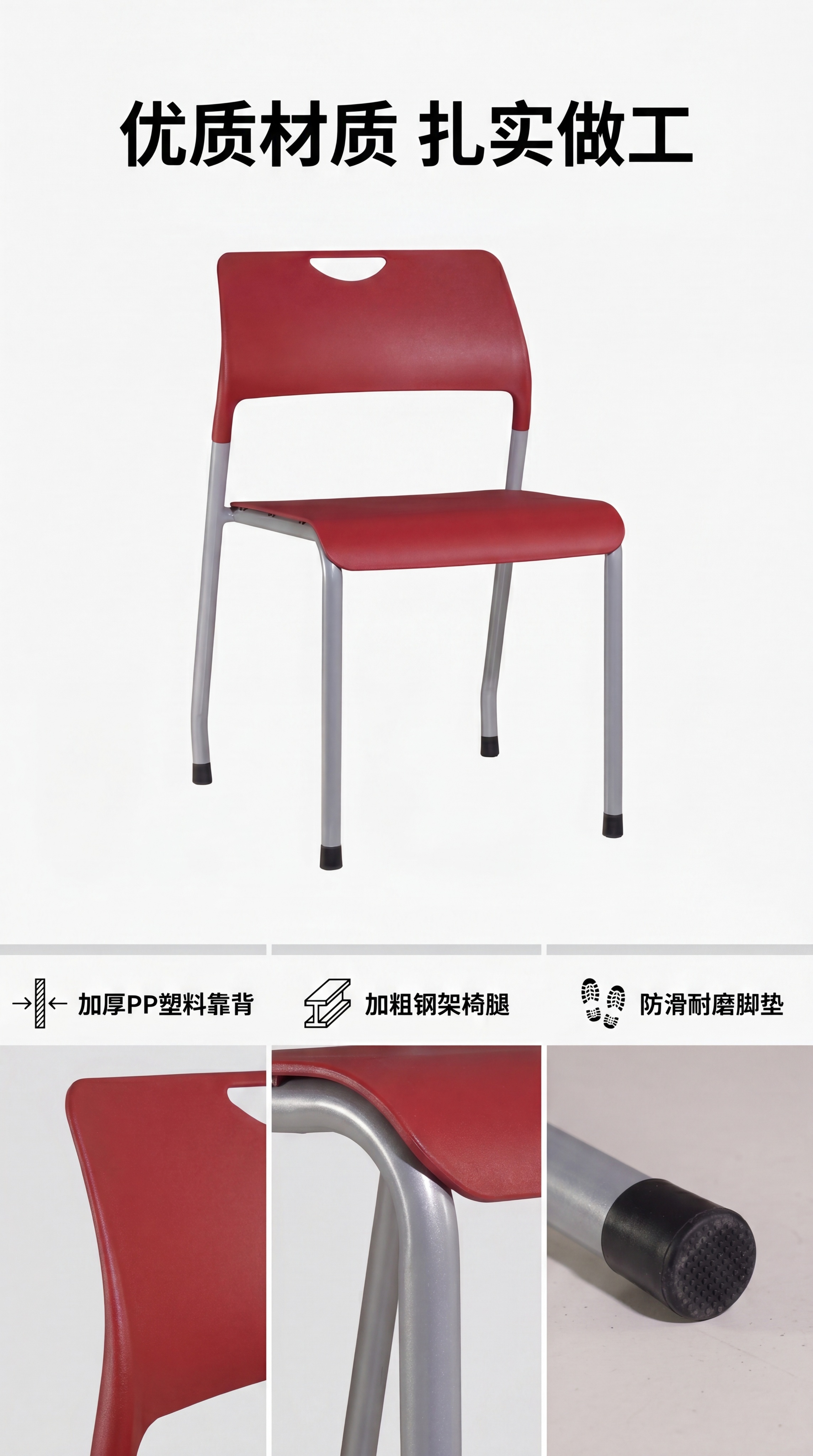 [第3屏] 材质工艺解析，展示加厚塑钢材质特性。本屏使用【图1… - 图片创意预览