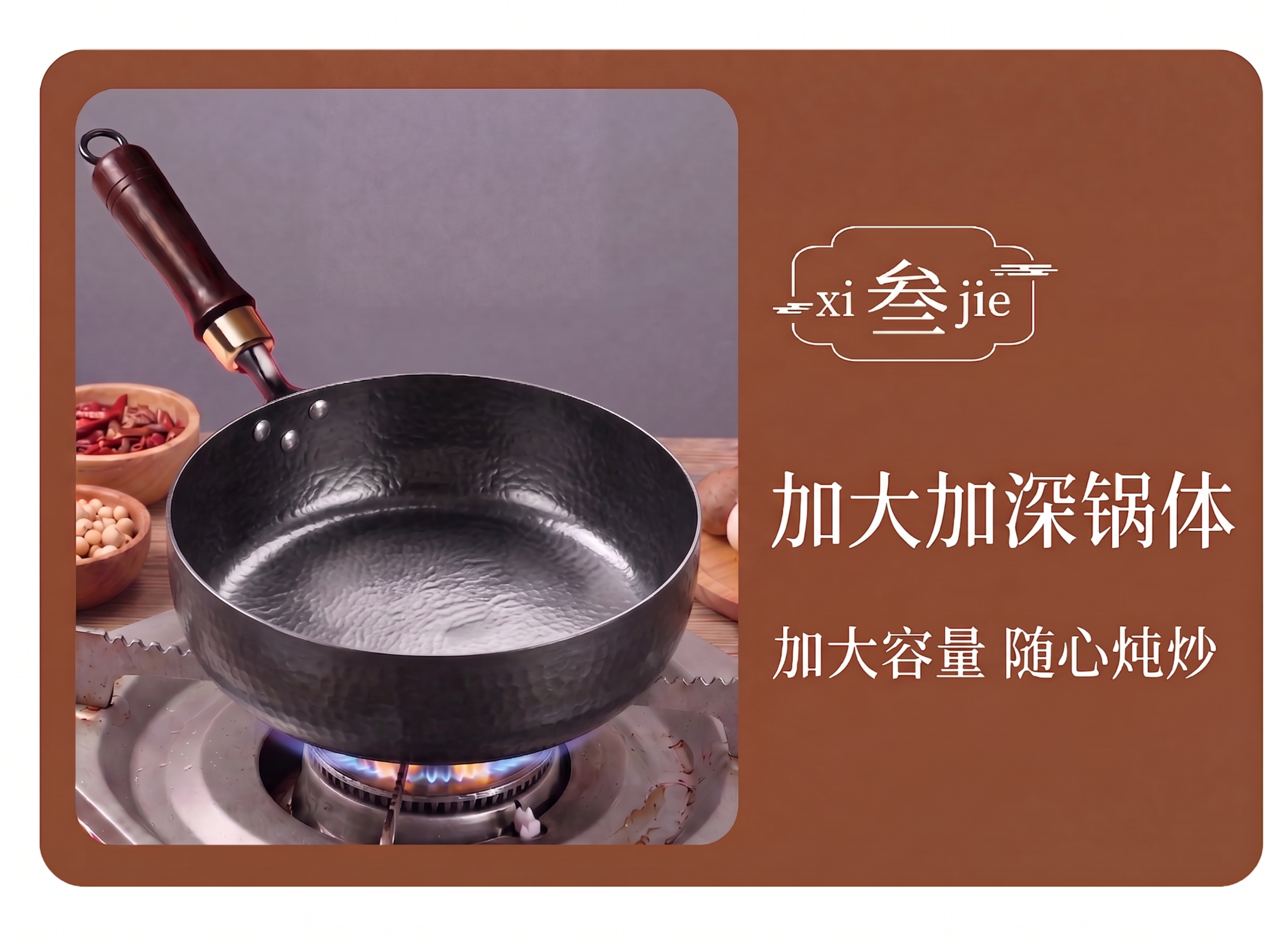 使用用户指定的第二张加深煎锅产品图，精确替换图中左侧的炒锅，保… - 图片创意预览