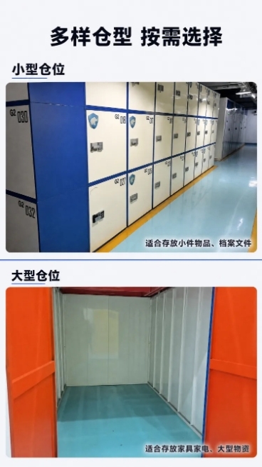 「图片1」，生成详情页，商品名称：首仓科技自助仓，恒温恒湿的环境，人脸识别系统，24小时监控，仓型丰富，租期灵活，可存放个人行李，小件物品，家具家电，档案文件，大型家具，企业物资，电商物品等，联系电话预览效果