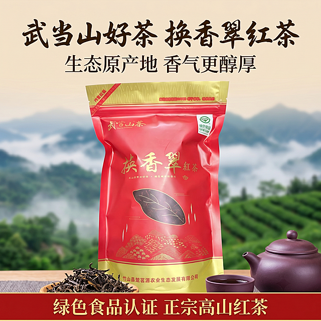 [第1屏] 详情页头图-换香翠红茶新品宣传海报。本屏使用【图1】作为商品主体，保持红金色包装结构、包装上文字内容、颜色与输入产品图一致。[氛围/风格] 中式传统茶饮风，自然茶园背景，商业摄影质感，大气接地气，符合拼多多平台风格。[元素布局] 换香翠红茶包装袋放在画面中偏下区域，占据画面 60%-70% 主体。前景点缀干茶叶和紫砂茶杯，背景为虚化武当山茶园春色，远山层叠云雾缭绕，整体层次感丰富。[光影质感] 上方柔和主光照亮包装红金色纹理，下方形成自然柔和投影，整体明亮通透，产品包装边缘清晰真实，文字清晰可辨。[配色色系] 全局底色：#F5E7D3（浅茶褐）；主体配色：#D82027（包装红色）+#D4AF37（包装金色）；辅助色：#5A7247（茶园绿色）+#2C1E10（文字深褐）。[视角构图] 正面平视，主包装袋位于画面中偏下区域，上方预留充足标题区域，整体构图稳定大气。[文字版式] 上半部分版式为顶部标题+中部产品+底部信息条。主标题「武当山好茶 换香翠红茶」，深褐书法字体，居中对齐，字号为画面高度 8%-10%；副标题「生态原产地 香气更醇厚」，小号深褐字，主标题下方居中；底部红底金信息条「绿色食品认证 正宗高山红茶」，文字清晰不遮挡主体。字形使用从包装提取的适度书法感标题字体+同家族无衬线正文字体；字色仅使用深褐和金色两种；字效统一纯色填充。[比例分辨率] 1:1 正方形比例，4K 分辨率，文字清晰可辨，超高清。[负向提示词] 包装变形，文字错乱，颜色偏差，水印，产品图模糊，背景杂乱，结构错误，缺件错件
