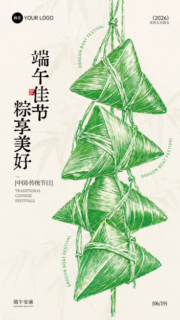 端午节祝福端午安康手绘线描风竖版海报预览效果