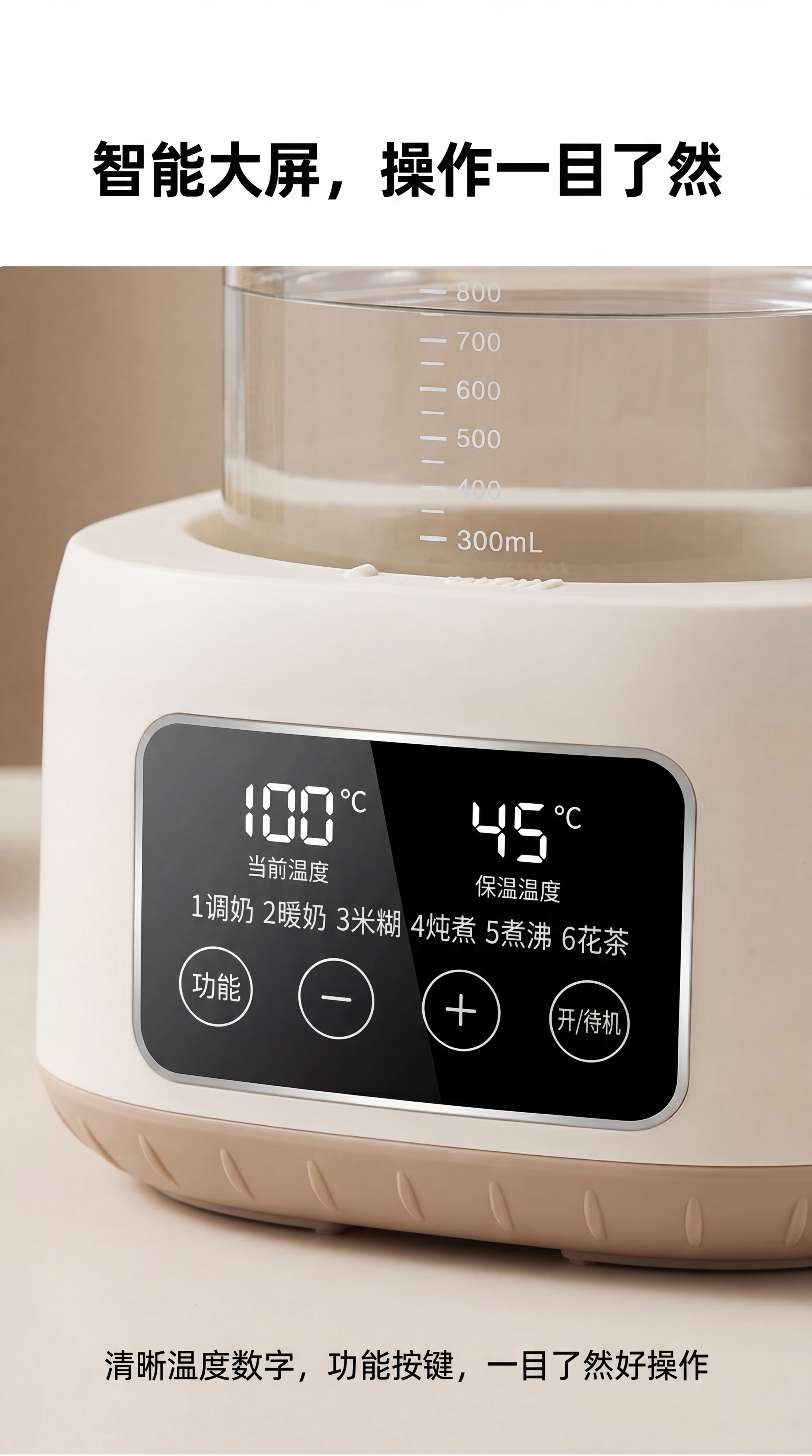 [第10屏]控制面板细节，使用【图2】产品主体，特写显示屏操作… - 图片创意预览