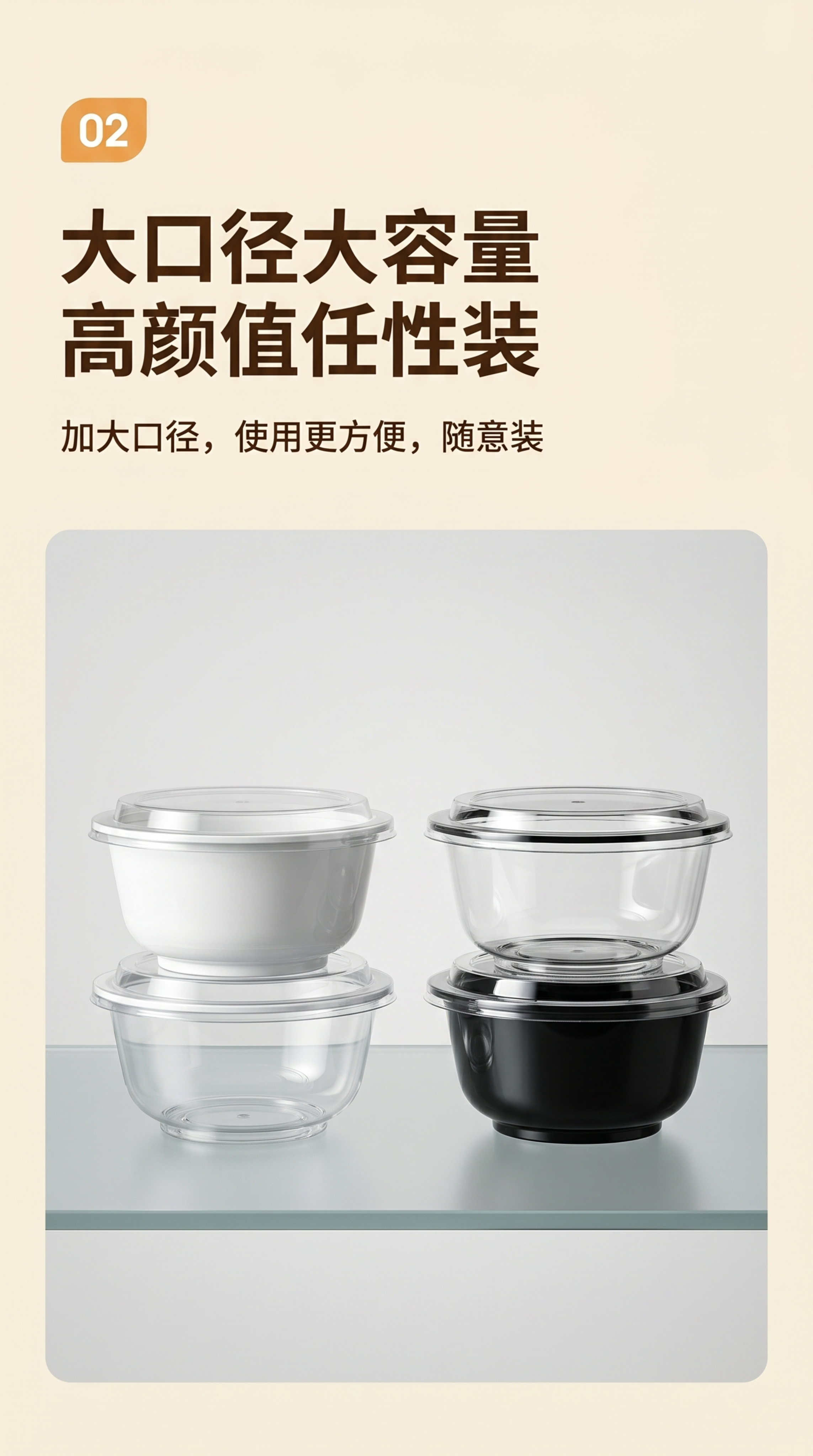 [第4屏] 大口径大容量卖点展示，保留原产品展示，重新设计现代… - 图片创意预览