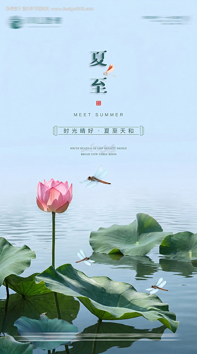 保留原图片中的所有文字内容和排版，将荷花、荷叶、背景水景进行真实化处理，让风景细节更写实逼真，光影和质感更自然，保持整体构图和蜻蜓位置不变