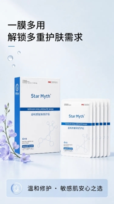 详情页头图：Star Myth透明质酸钠舒护贴新品主视觉。浅蓝灰背景#E6F2FA，中央偏右放置商品实拍图——白色包装盒（蓝侧边，印有'Star Myth'品牌名与'SODIUM HYALURONAT预览效果