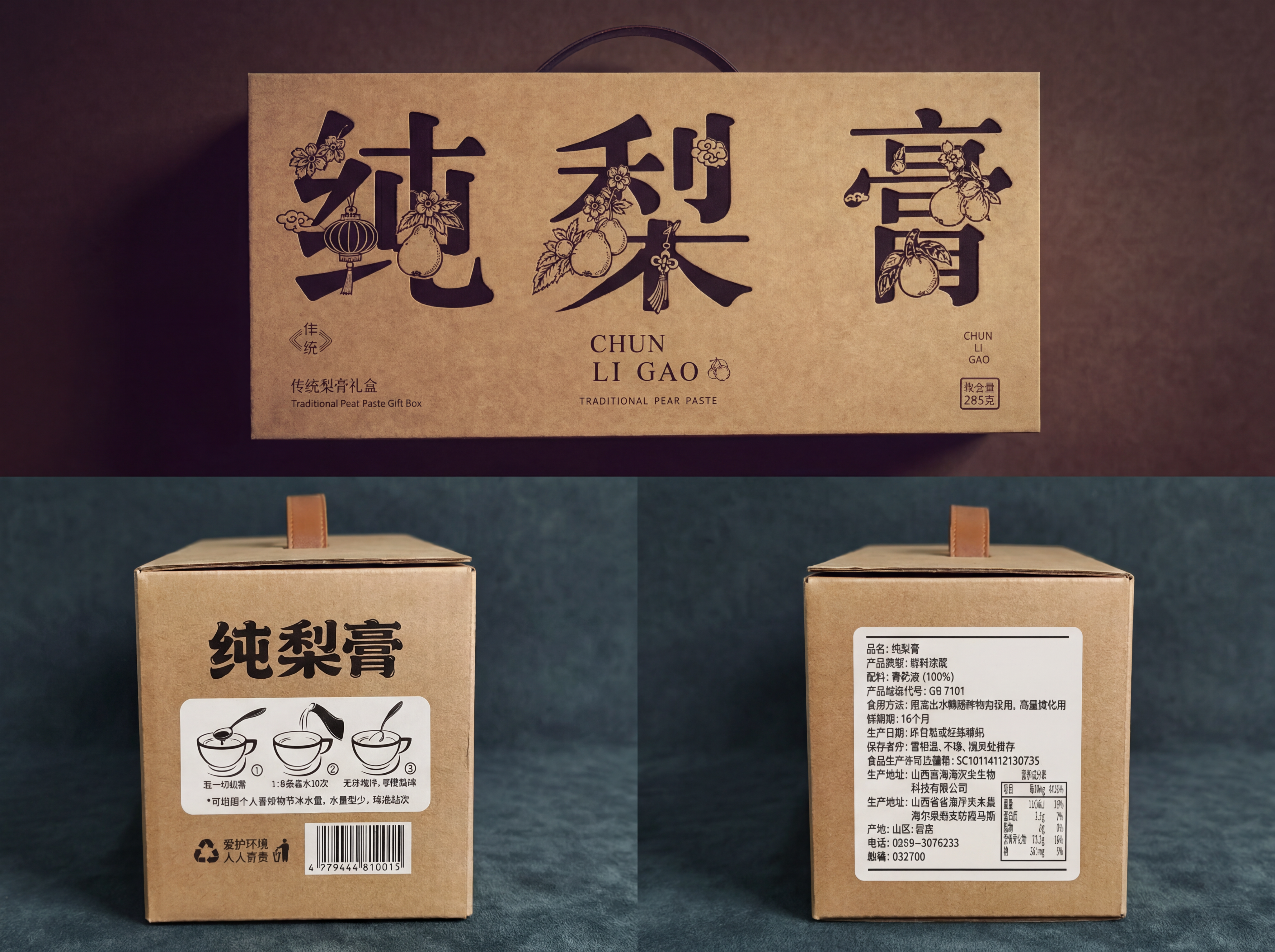将包装盒修改为尺寸比例28*12*10，保持原包装盒牛皮纸质感… - 图片创意预览