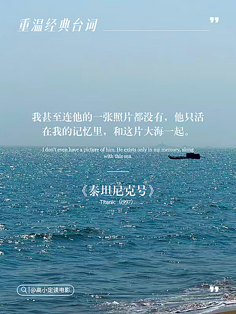情感语录电影金句分享唯美实景风小红书封面