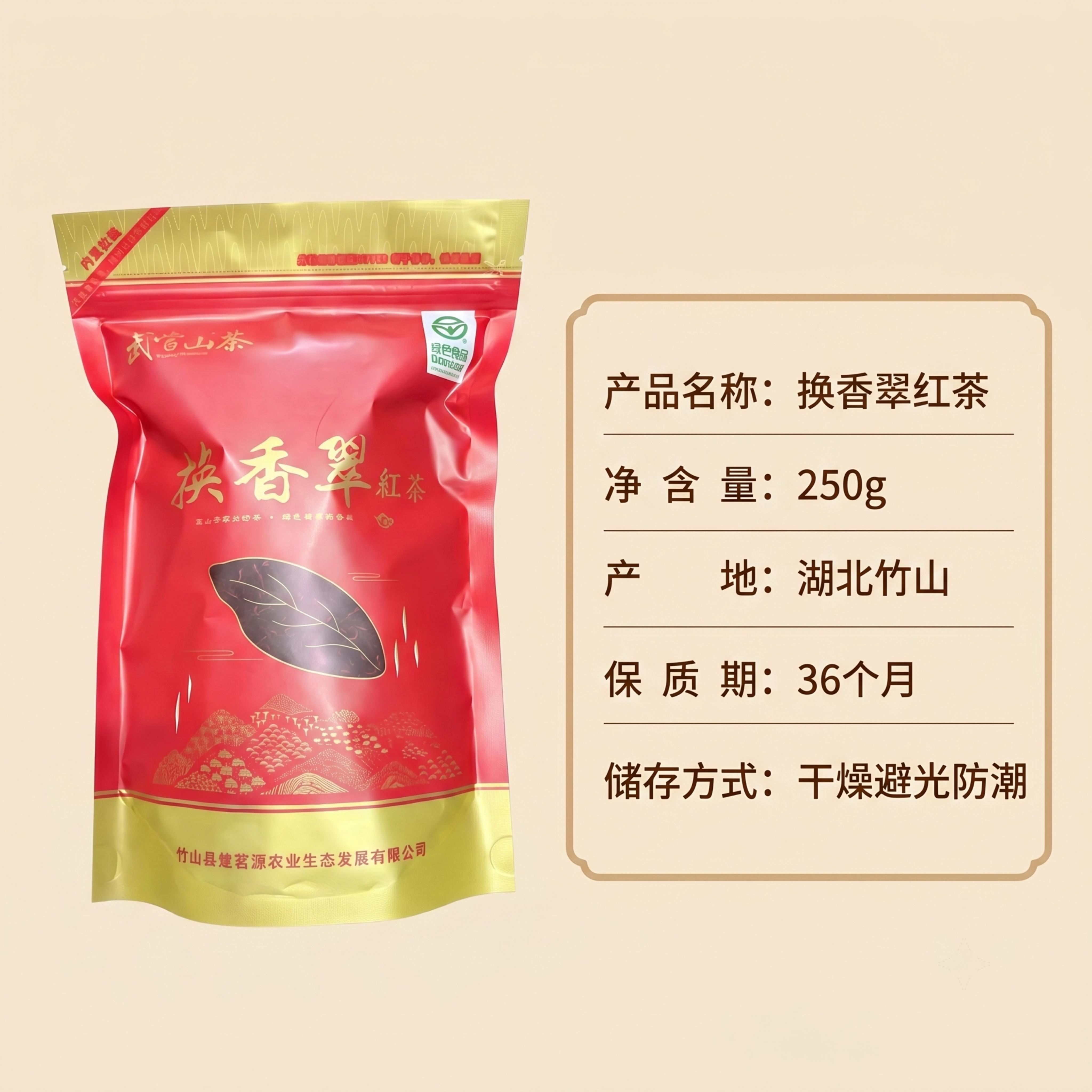 [第8屏] 产品参数信息，规格与基础信息介绍。左侧放产品包装图… - 图片创意预览