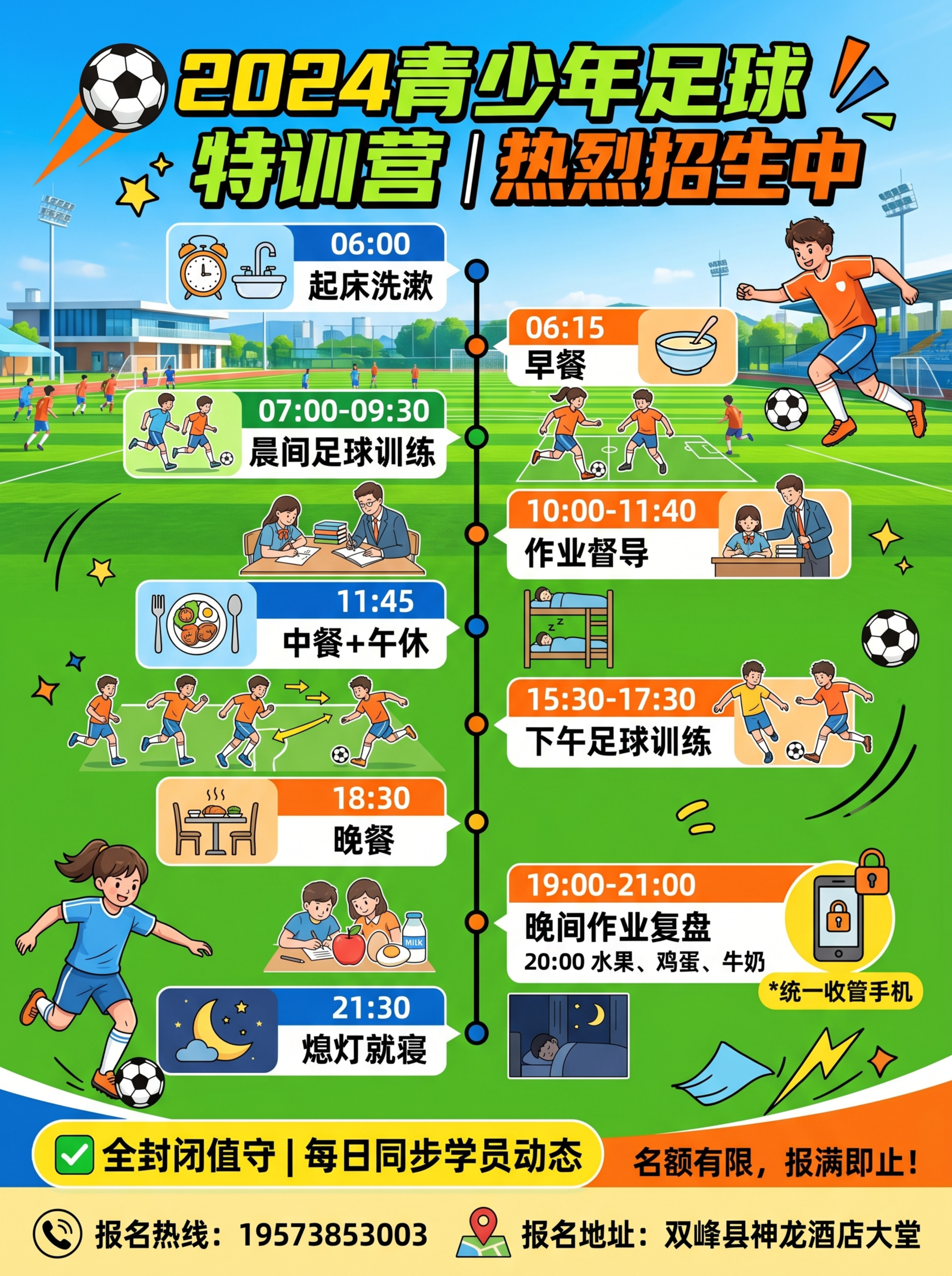 每日作息 06:00 起床洗漱 06:15 早餐 07:00-… - 图片创意预览