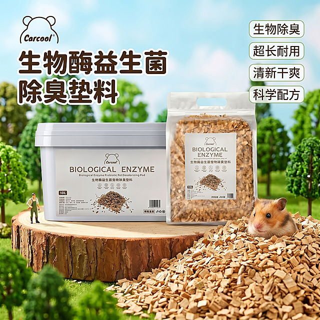 「图片1」，生成电商主图（5张），商品名称是生物酶益生菌除臭垫料，卖点是生物除臭，超长耐用，清新干爽，科学配方。风格是可爱宠物风（仓鼠），适配淘宝/天猫平台，主图比例为1:1