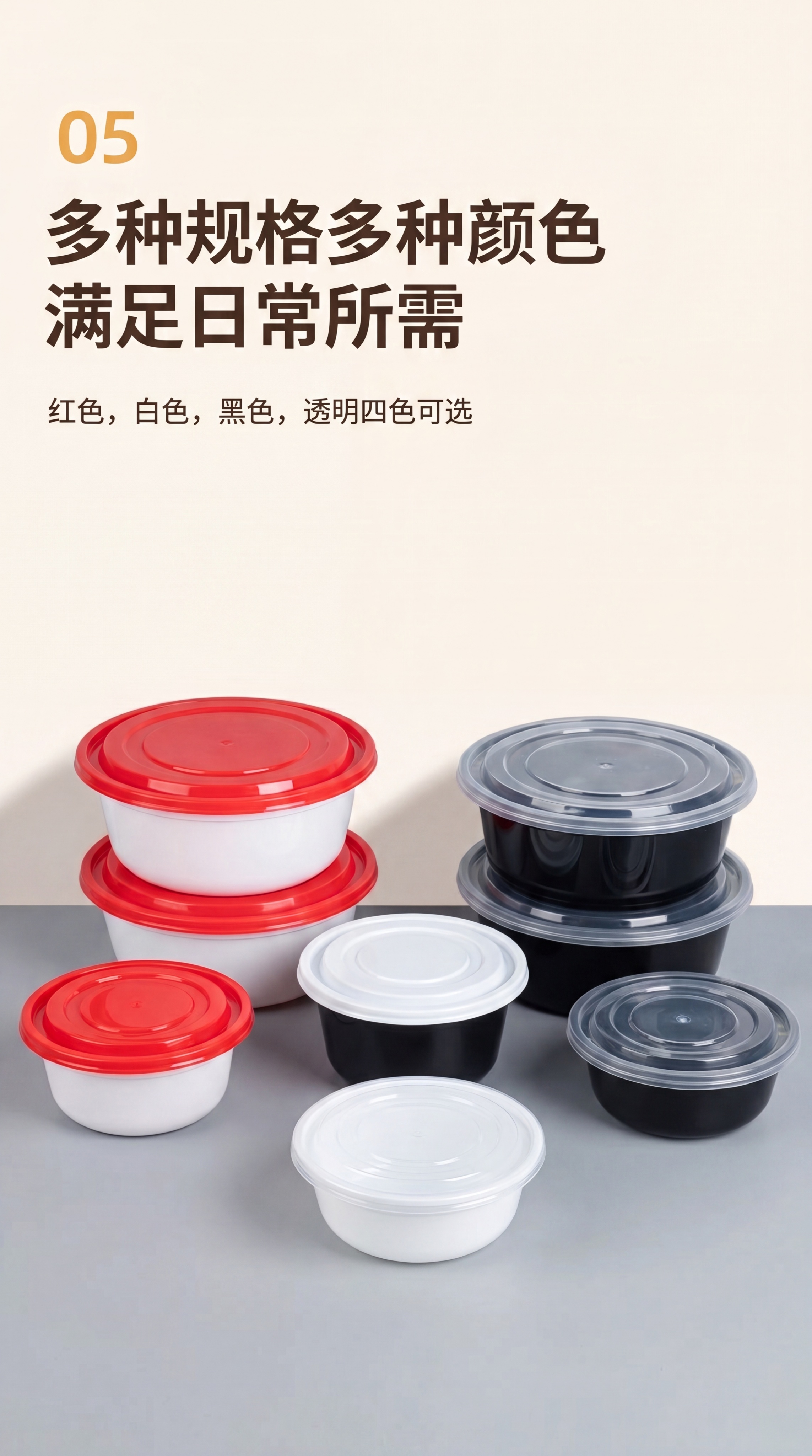 [第7屏] 多规格多颜色全家福展示，保留原产品组合，重新设计现… - 图片创意预览