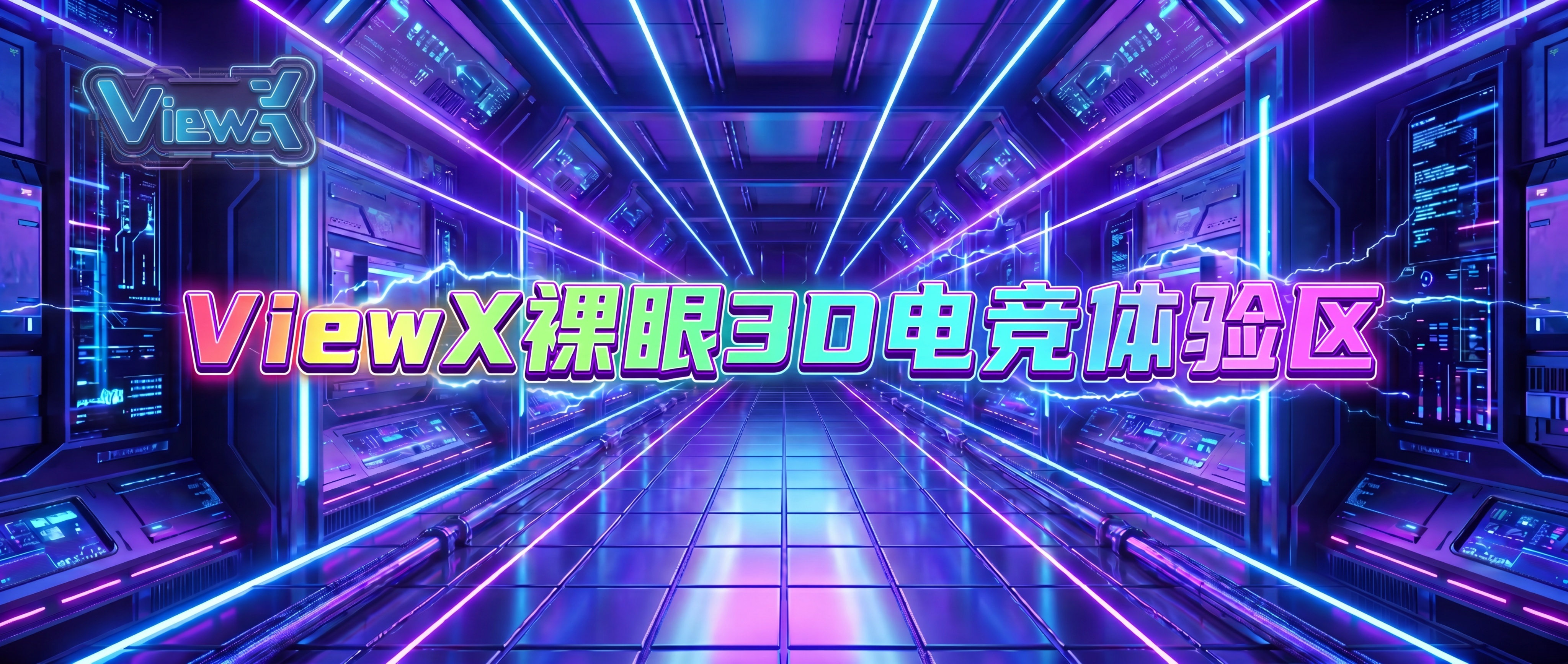 「图片1」viewx logo再缩小 - 图片创意预览