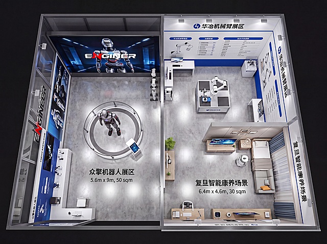 生成该展会展位的正视图，移除中间分隔墙，保留三个功能区域：左侧众擎机器人展区（含全尺寸众擎人形机器人、环形观众互动区、LED大屏），右上华冶机械臂展区（含多轴机械臂工作台、技术参数展示墙），右下复旦智能康养场景（模拟居家康养空间），保持各区域原有产品和布局不变，正面平视视角，现代科技展厅实景，明亮光线
