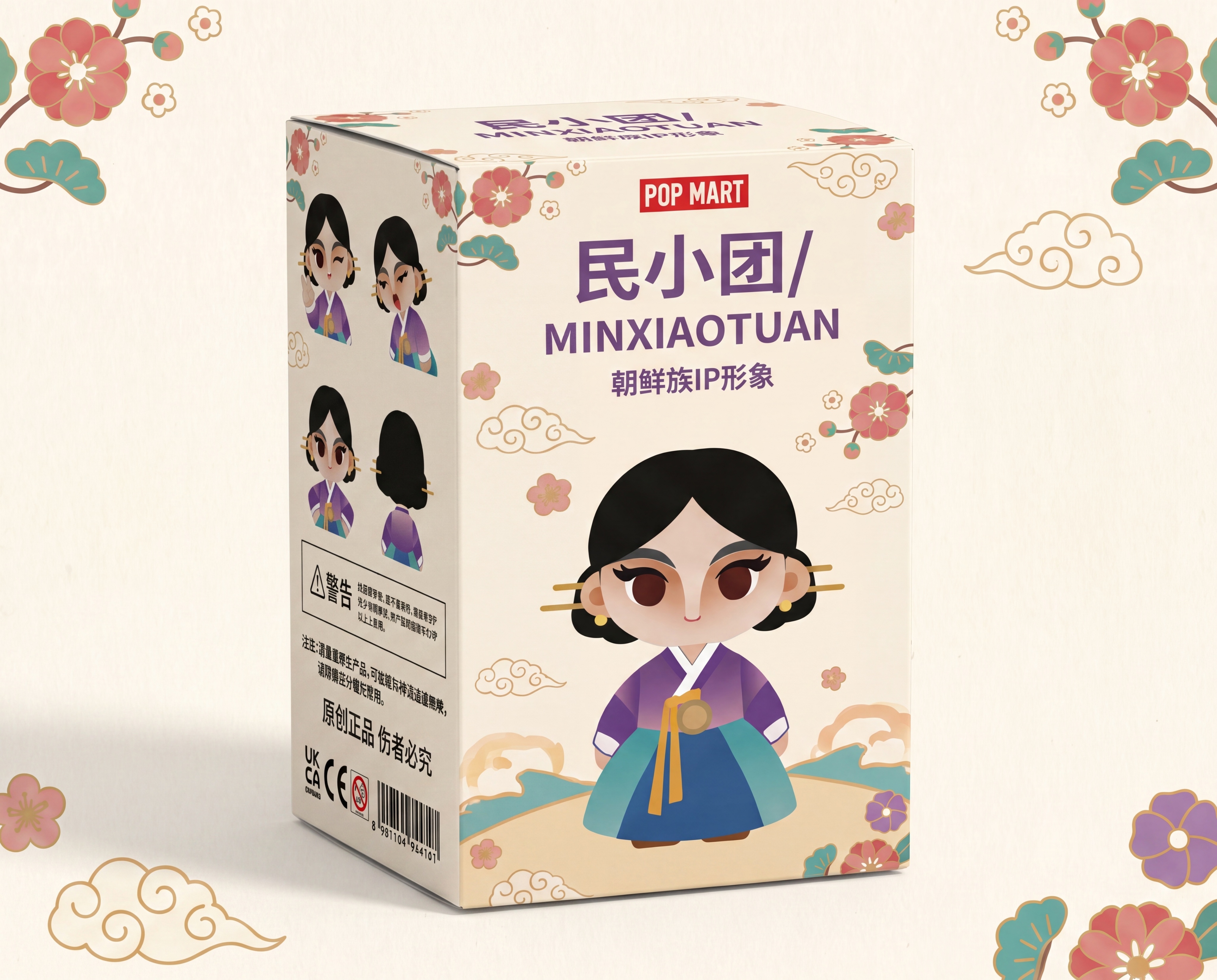 将这张民小团盲盒包装盒刀版图，生成一张展示3D立体折叠后的包装… - 图片创意预览