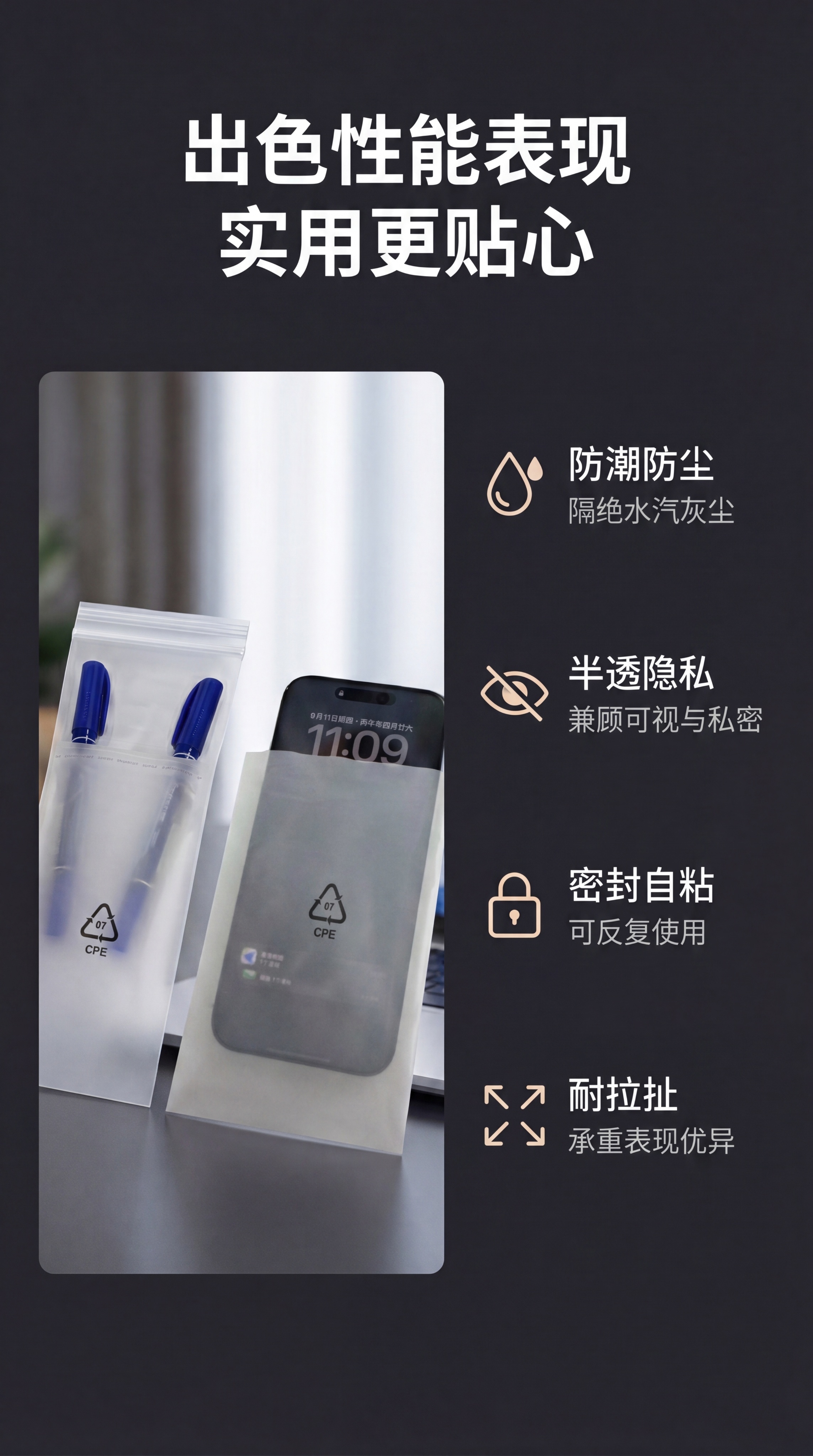 [第3屏] 性能与功能卖点展示页。本屏使用【图2】、【图6】展… - 图片创意预览