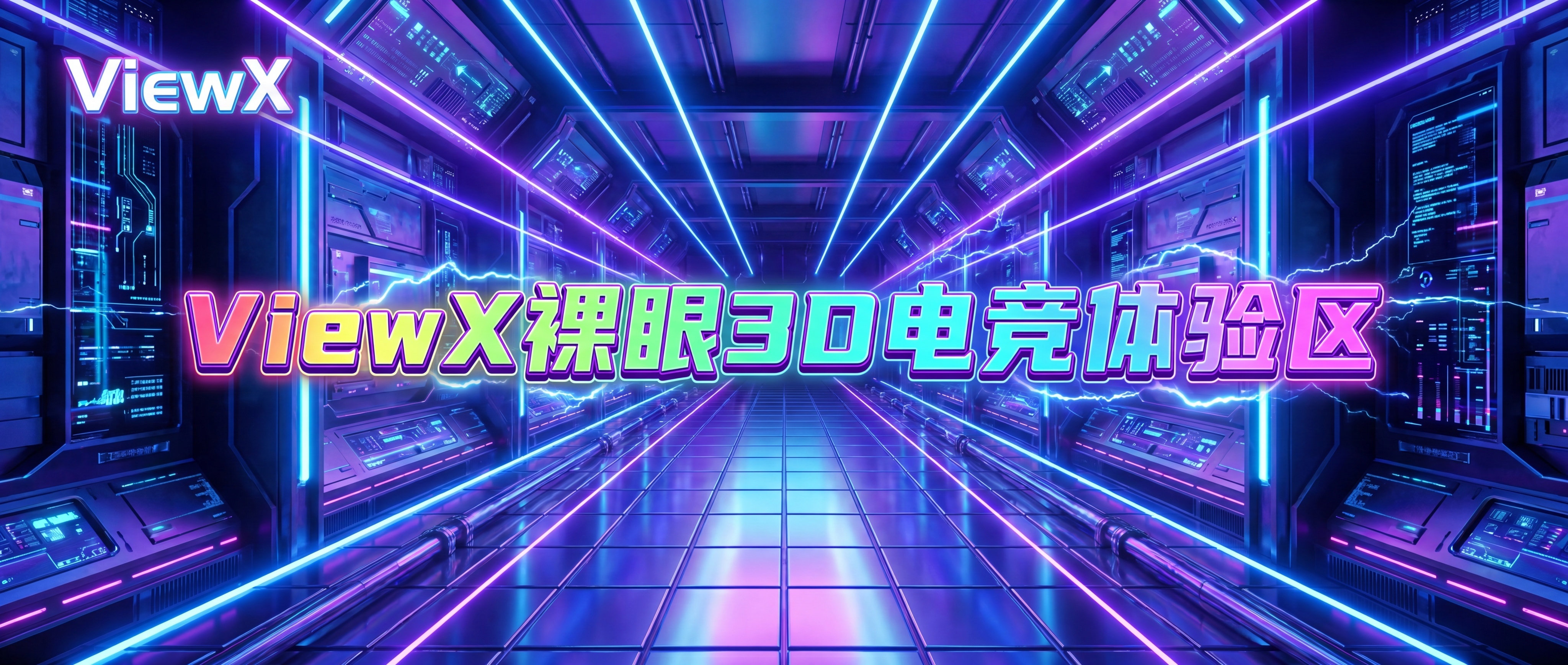 设计一张1.8米长0.7米高的赛博朋克风banner图，参考提… - 图片创意预览