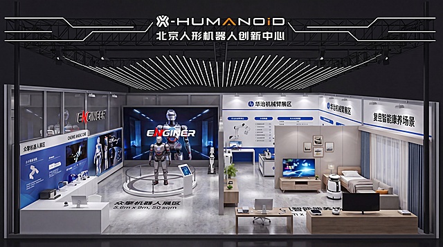 生成该展厅的透视图，参考第二张图片的人视平视角度，保留三个功能区域：左侧众擎机器人展区（含全尺寸众擎人形机器人、环形观众互动区、LED大屏），右上华冶机械臂展区（含多轴机械臂工作台、技术参数展示墙），右下复旦智能康养场景（模拟居家康养空间），无中间墙，顶部保留桁架灯光结构，正面入口视角，现代科技展厅设计，实景效果，明亮灯光