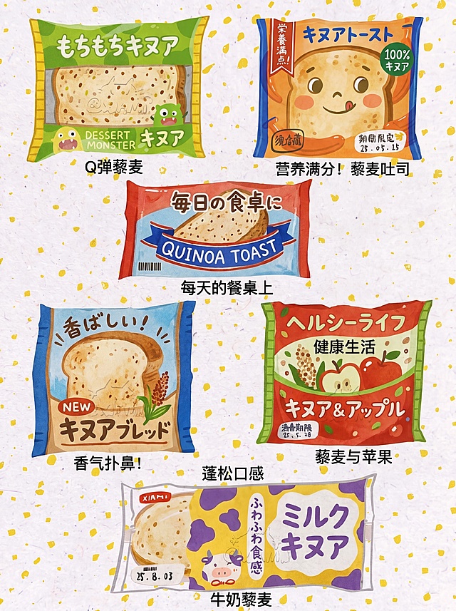 参考图中六款产品的手绘水彩风格，日式包装设计形式和撞色搭配，生成六款藜麦吐司面包的外包装设计，放在同一张图中，每款使用不同的配色，并搭配不同的产品标语，保留整体排版布局和可爱手绘风格
