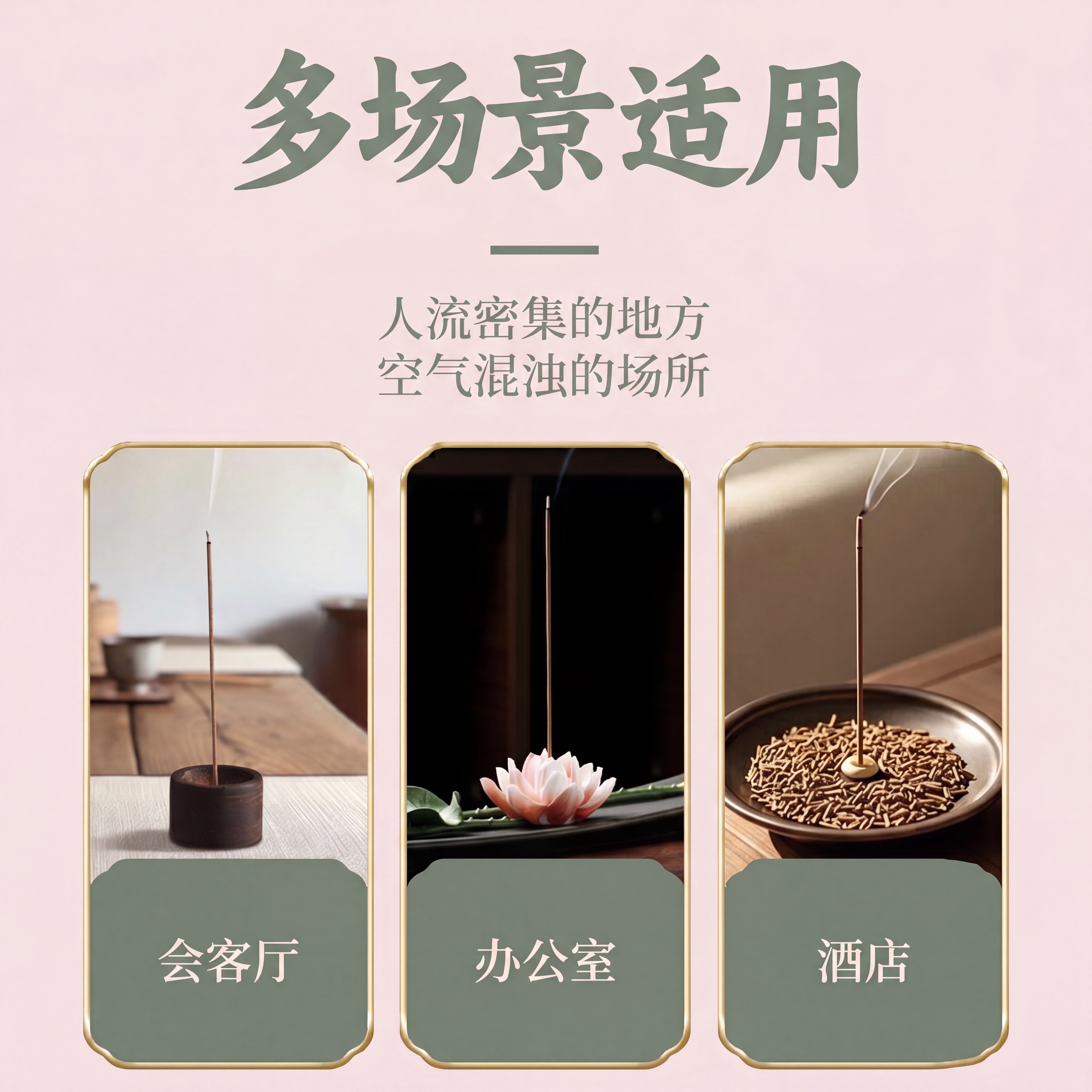 更改图片风格为清雅新中式，带禅意与书卷气，高级留白感。主色调改… - 图片创意预览