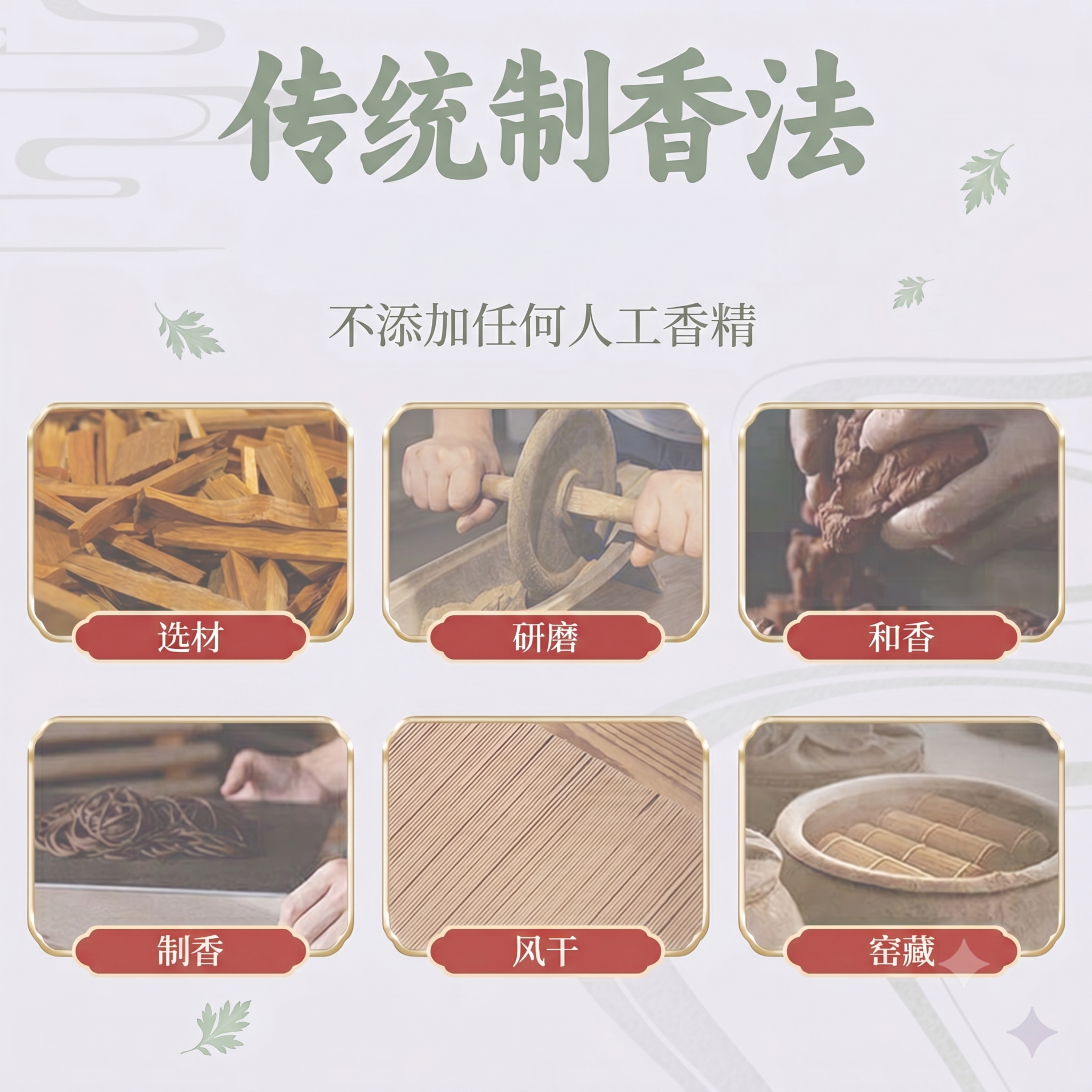 更改图片风格为清雅新中式，带禅意与书卷气，高级留白感。主色调改… - 图片创意预览