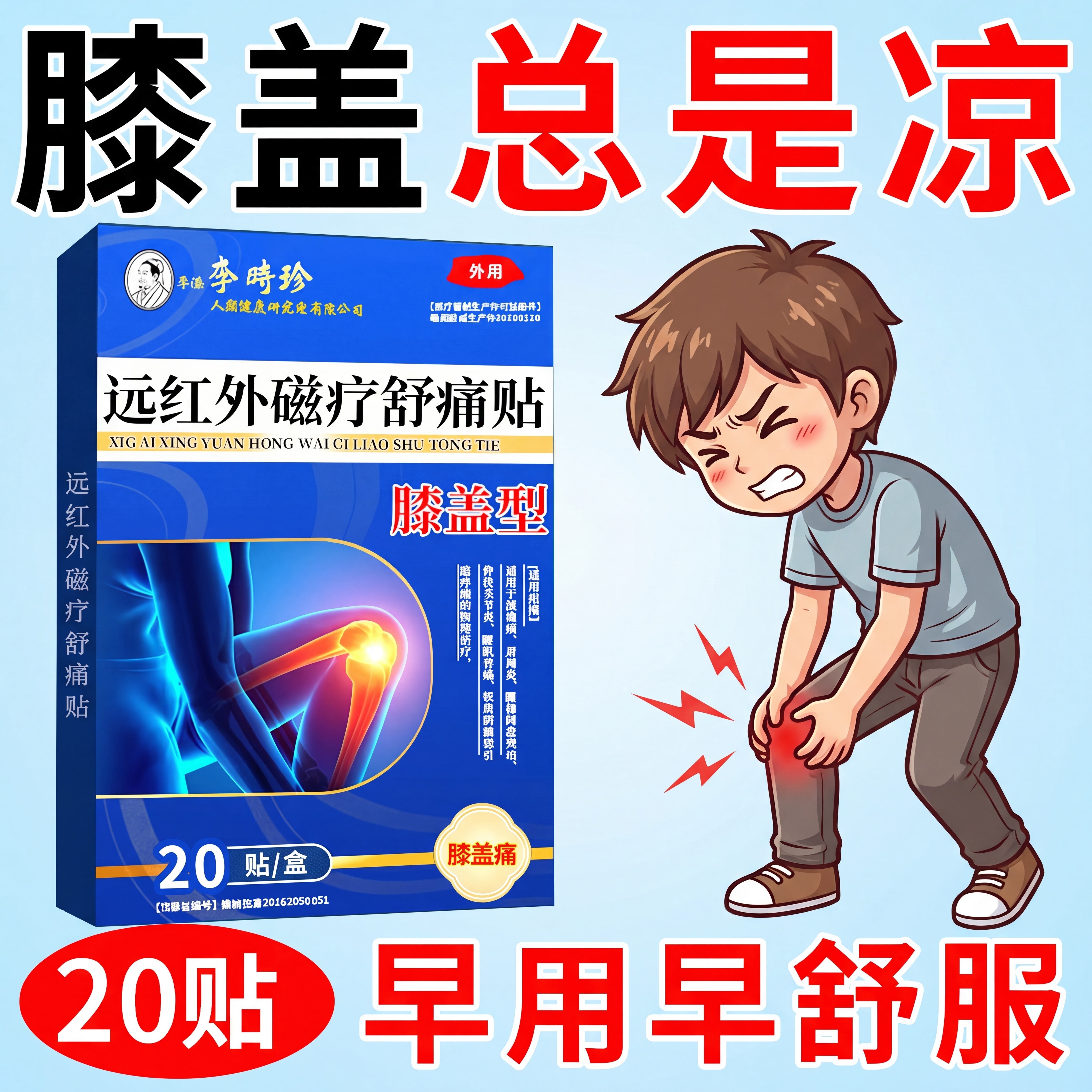 「图片1」，生成场景图，参考「图片1」的主体的文案可以不变 把… - 图片创意预览