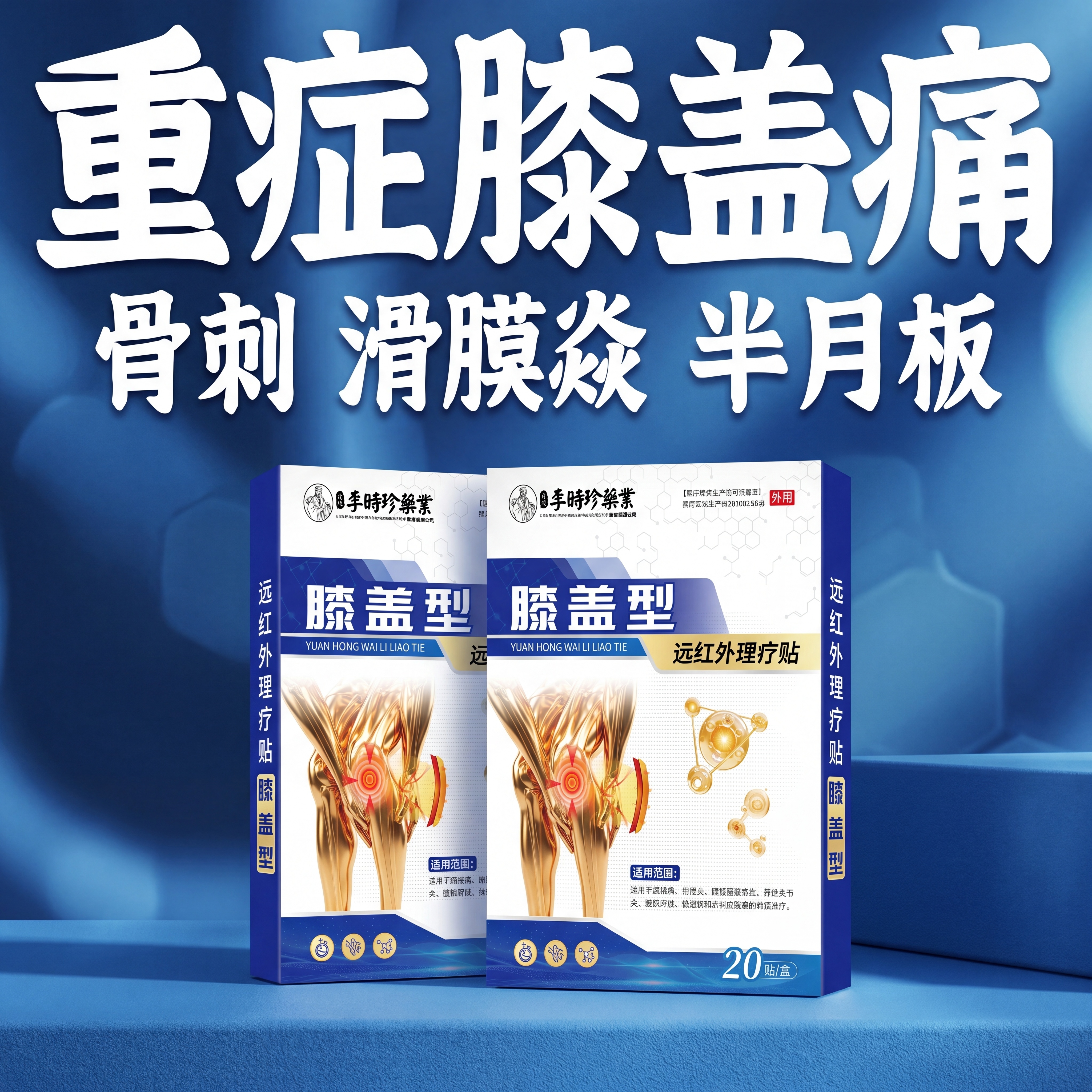 参考图片1的产品，将图片2的文案保留不变，把产品替换成图片1的… - 图片创意预览