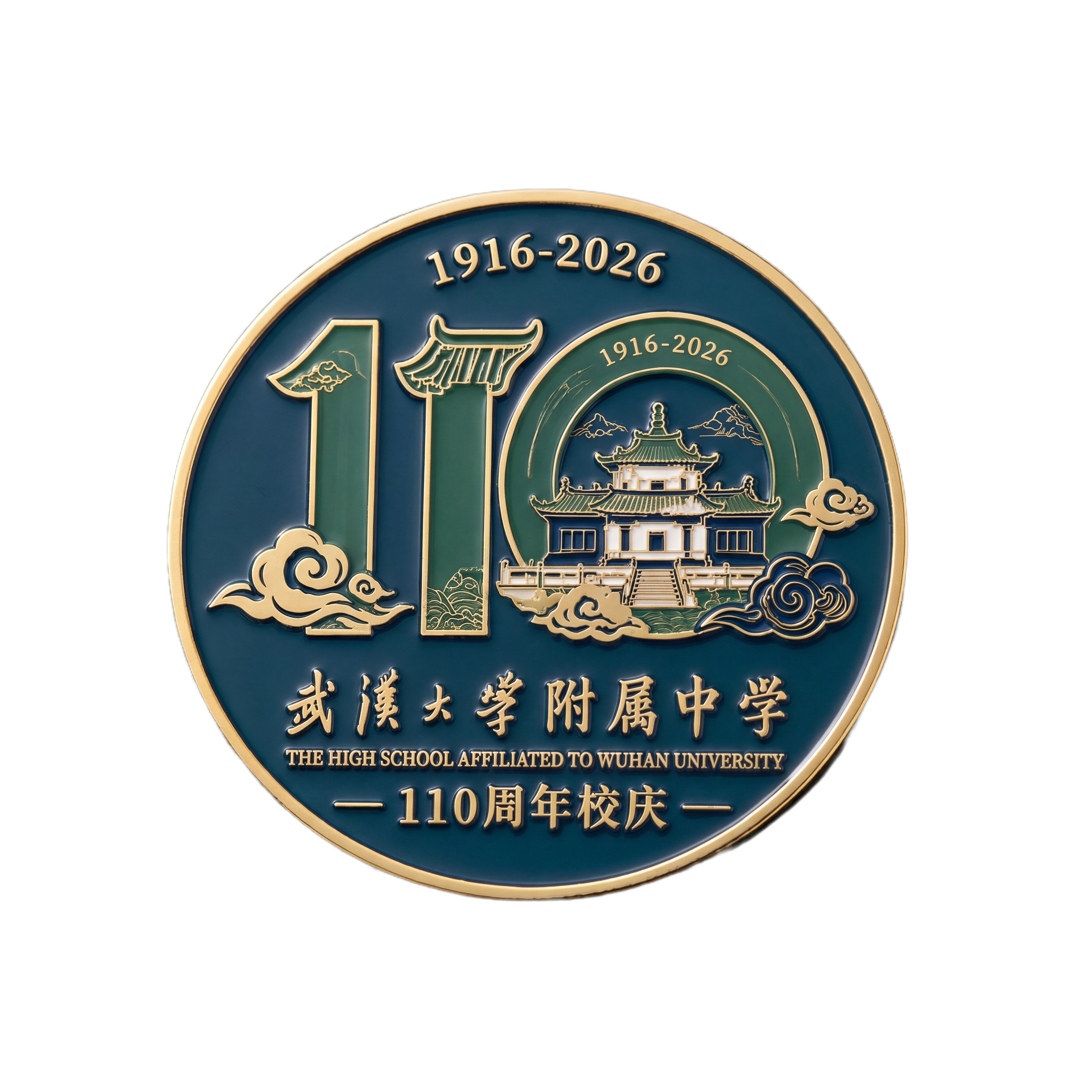 设计武汉大学附属中学110周年庆纪念徽章，参考原图提取图案元素… - 图片创意预览