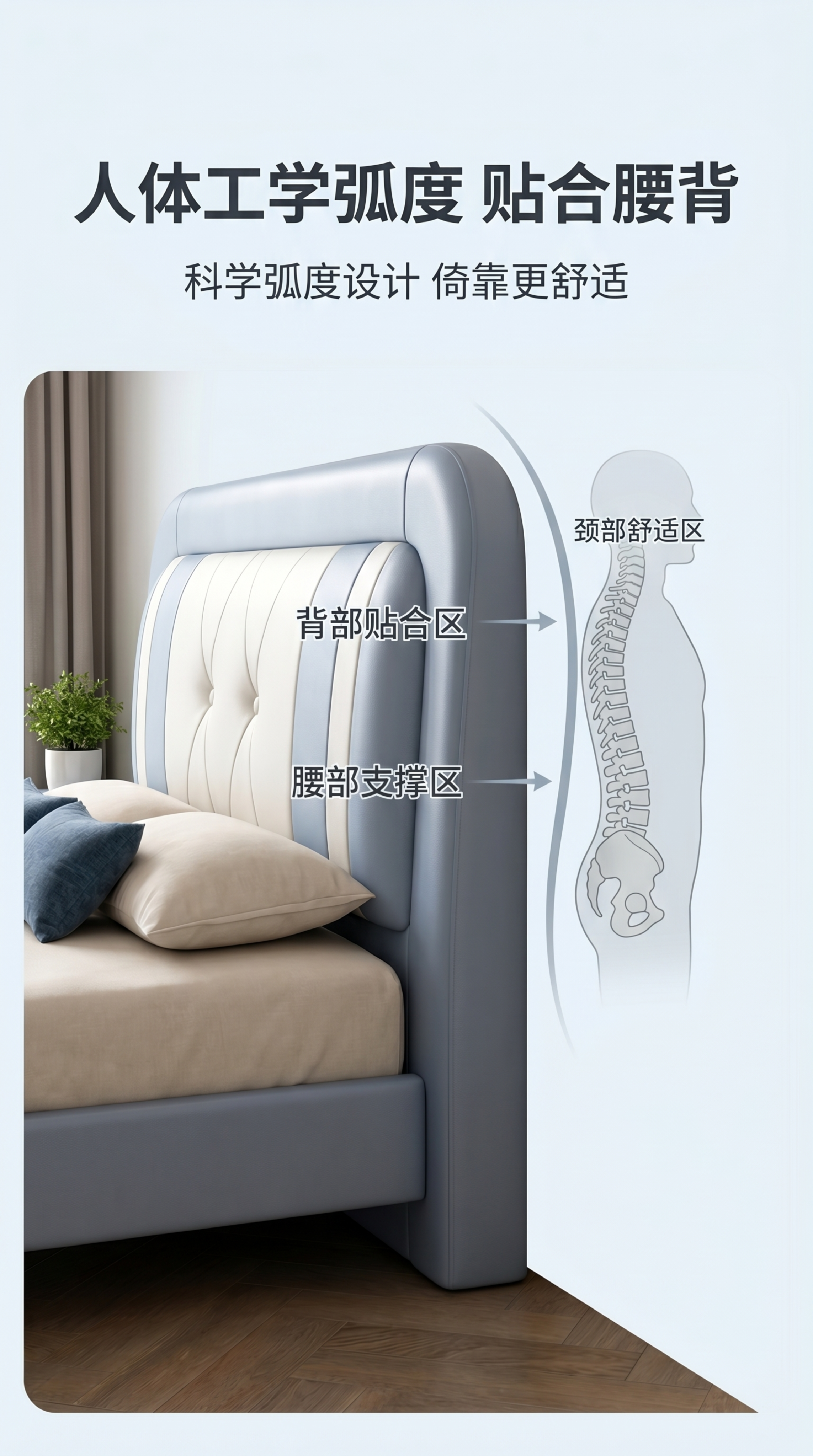 [第24屏] 床头弧度设计展示-人体工学弧度靠背展示。氛围风格… - 图片创意预览