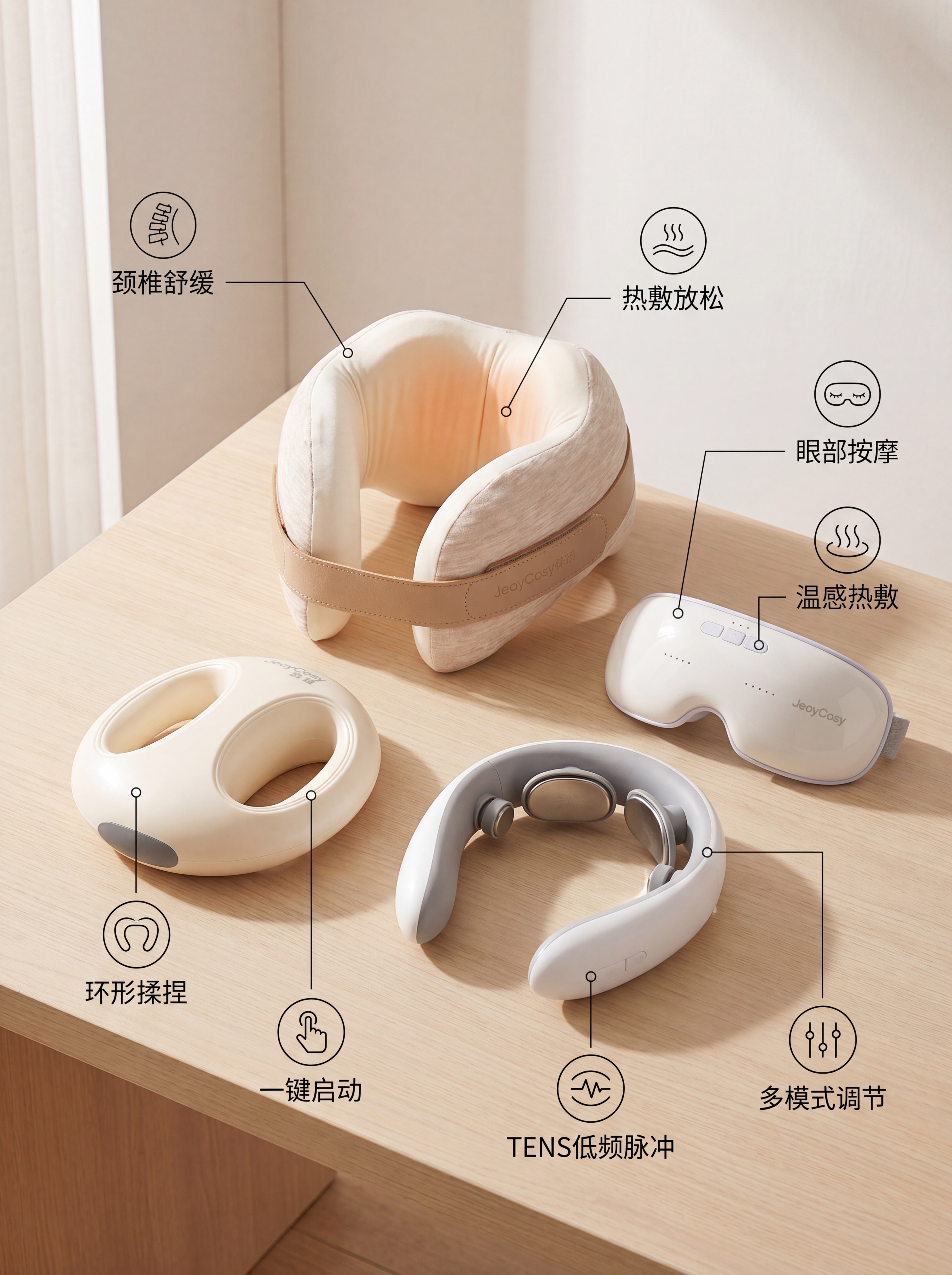 融合四张践程按摩仪产品，生成小红书风格3:4竖版封面图片，产品… - 图片创意预览