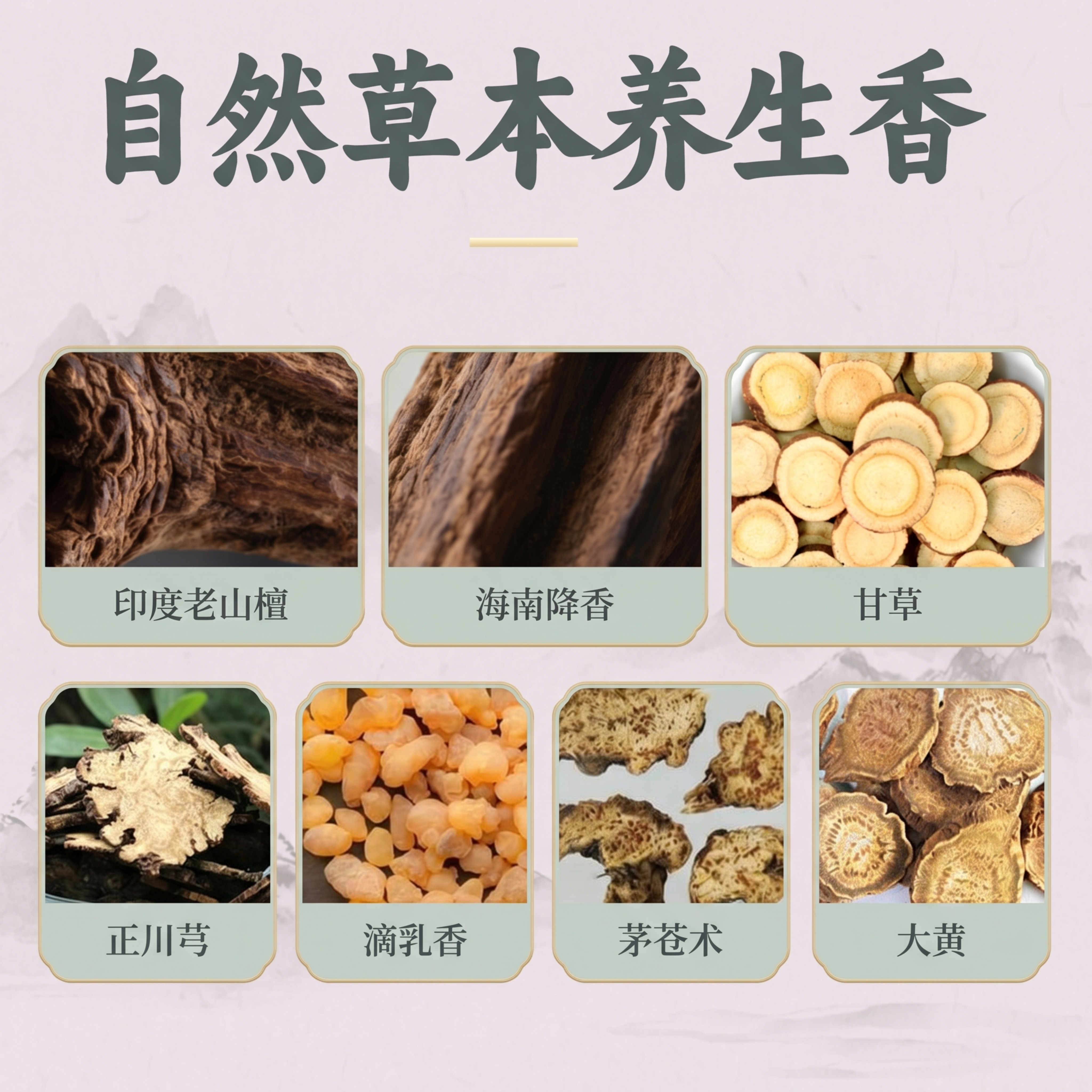 更改图片风格为清雅新中式，带禅意与书卷气，高级留白感。主色调改… - 图片创意预览