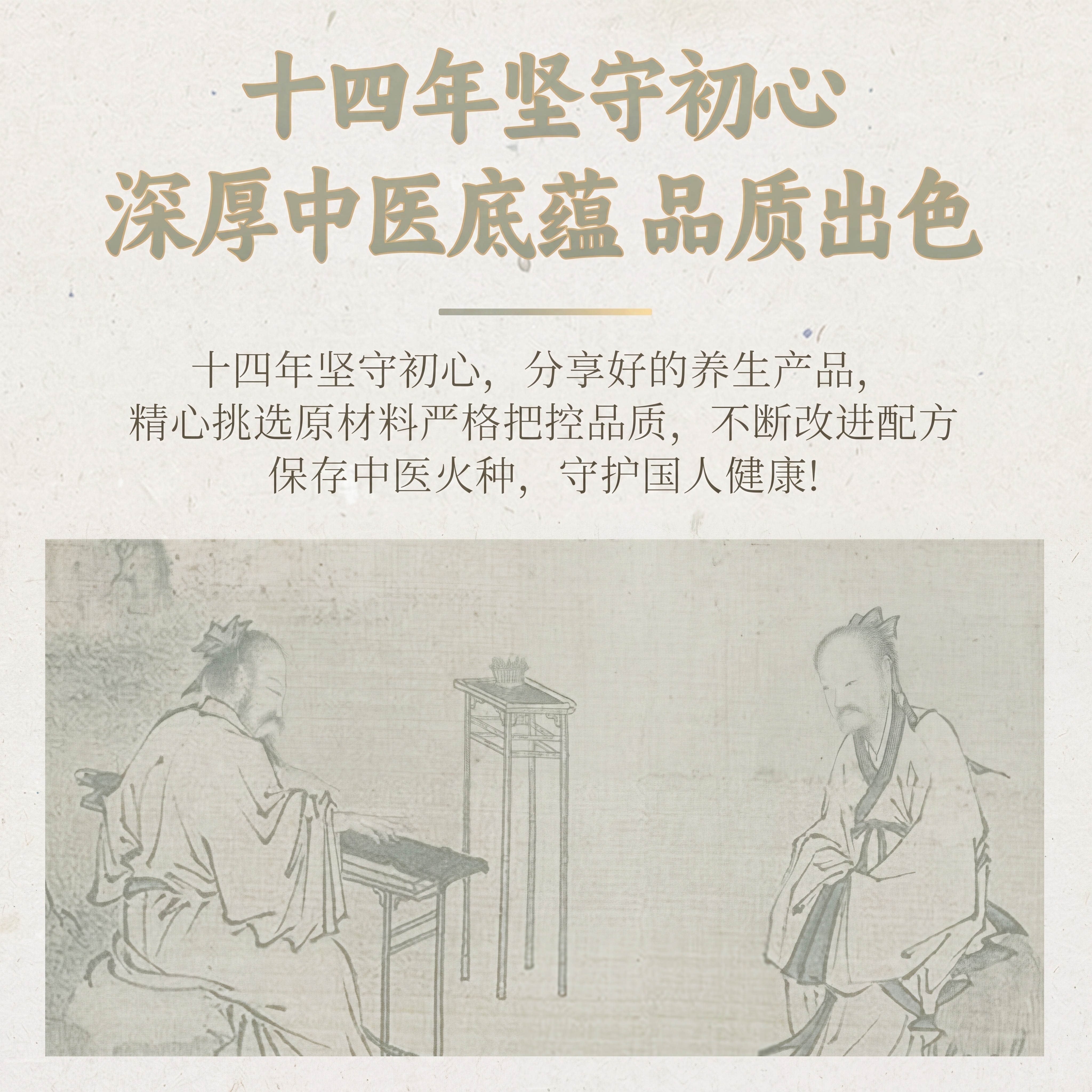 更改图片风格为清雅新中式，带禅意与书卷气，高级留白感。主色调改… - 图片创意预览