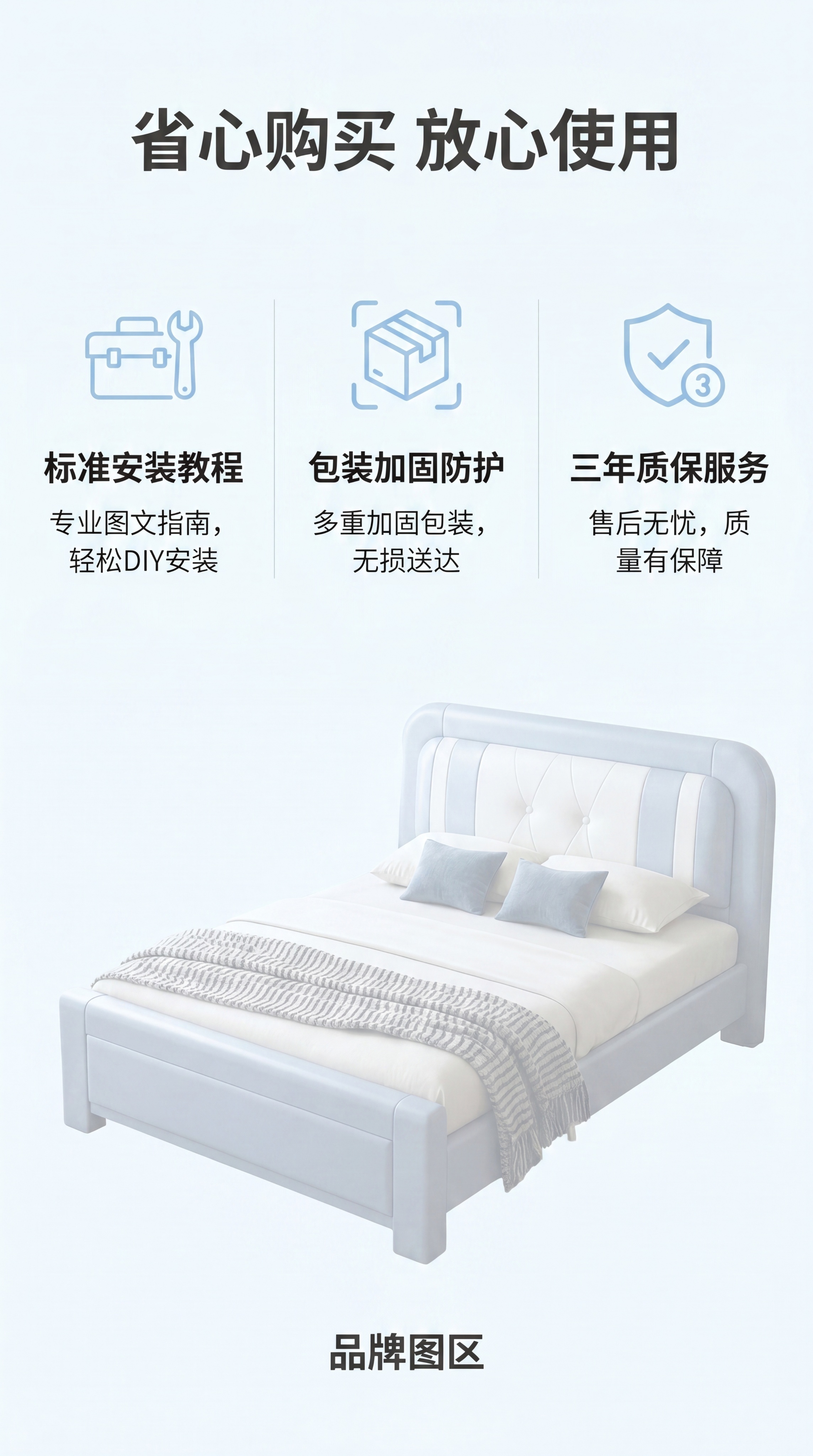 [第13屏] 安装售后说明屏-安装与售后服务保障。氛围风格：简… - 图片创意预览
