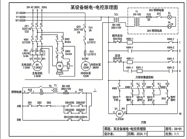 清晰的CAD工程图纸，绘制某设备继电-电控原理图，包含功率7.5KW主电动机、离合制动、125W冷却水泵、顺序启动控制、刀架快慢速控制、36V照明电路、两地控制，标注各元件名称和参数，白底黑线标准电气符号，整洁规范，适合毕业设计使用