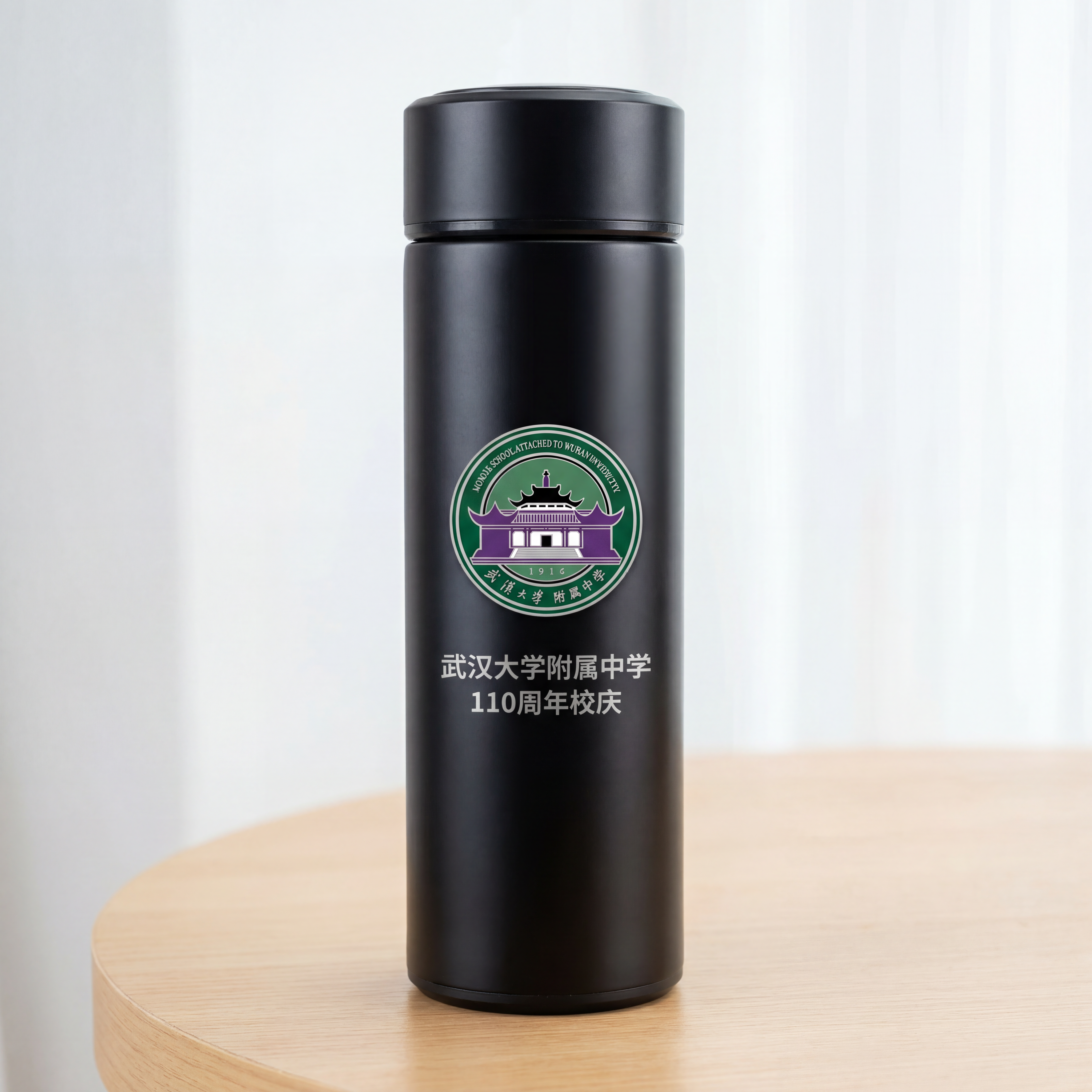 设计武汉大学附属中学110周年庆保温杯效果图，杯身印有正确的校… - 图片创意预览