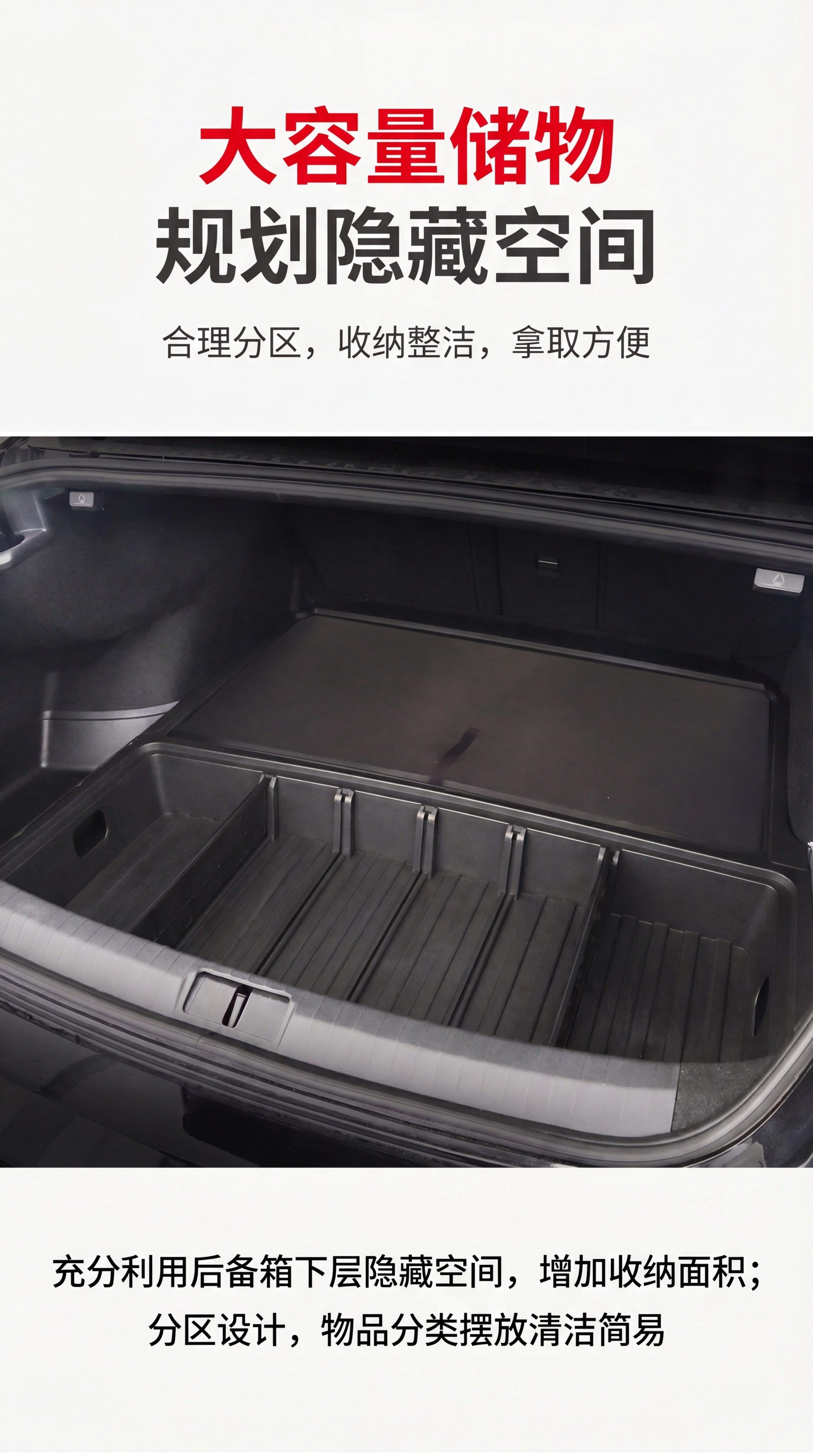 [第5屏] 功能实测屏-大容量储物优势展示。真实使用场景风格，… - 图片创意预览