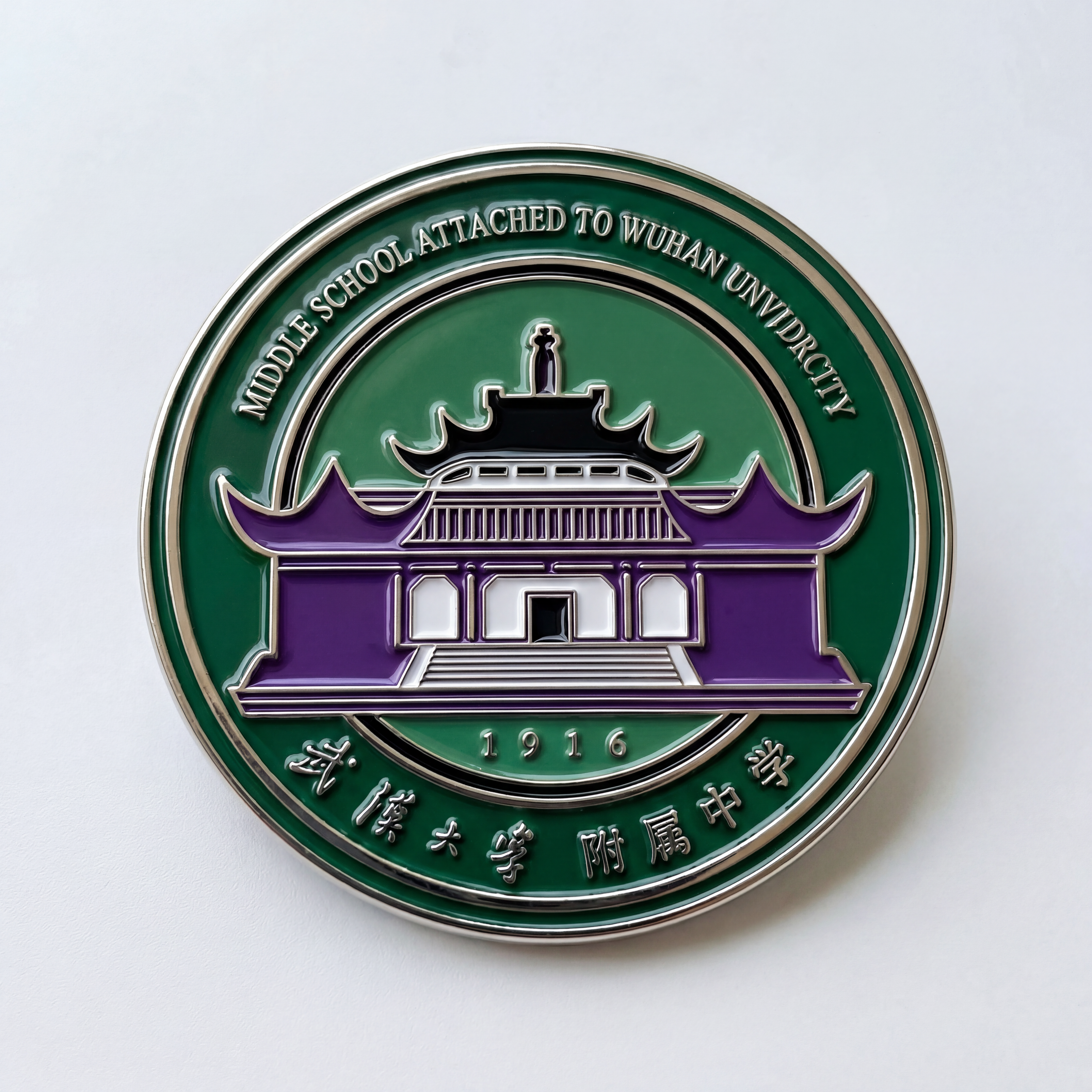 设计武汉大学附属中学110周年庆文化衫效果图，衣服正面印有正确… - 图片创意预览