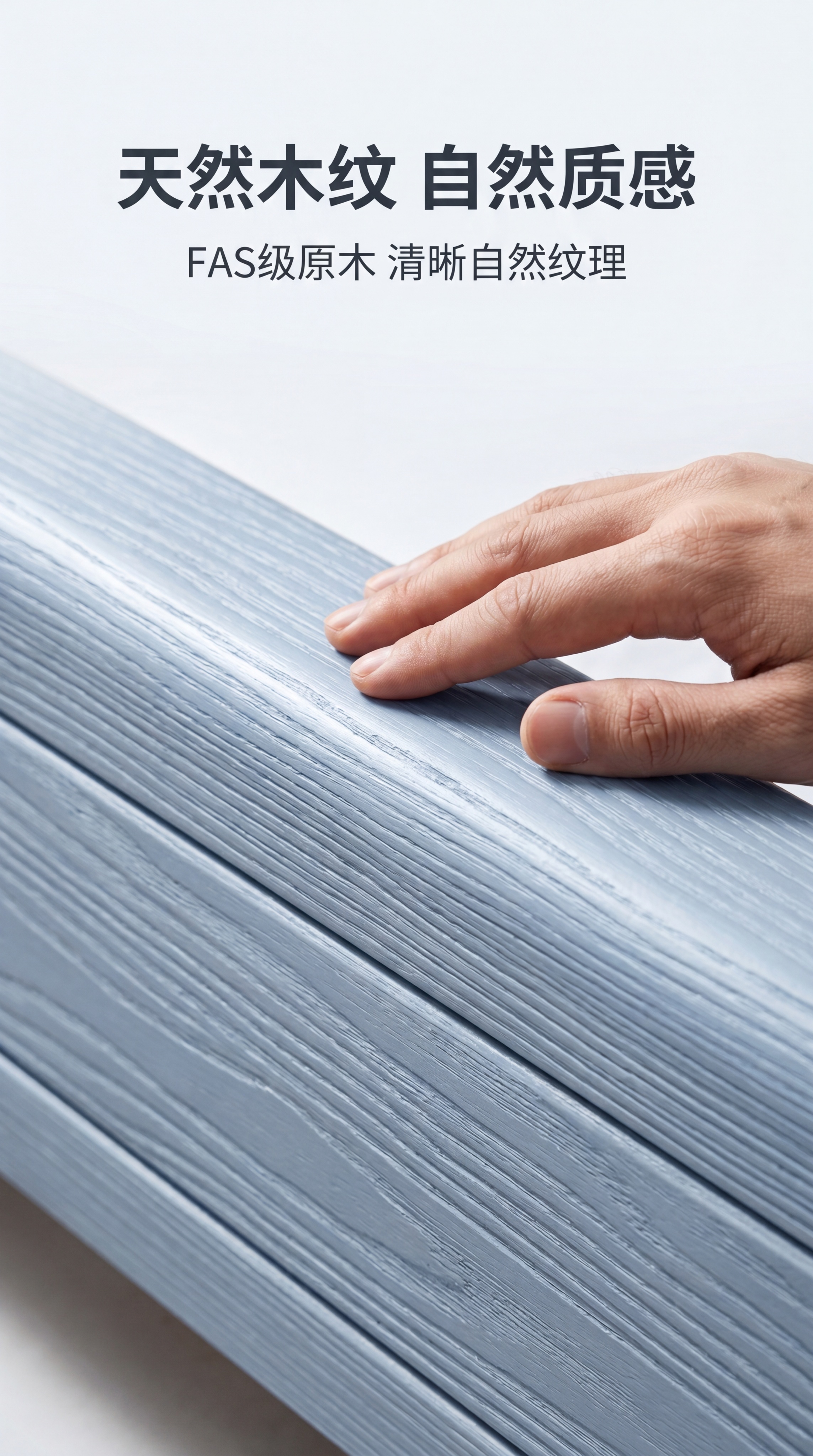 [第20屏] 实木木纹细节展示-天然木材真实纹理。氛围风格：自… - 图片创意预览