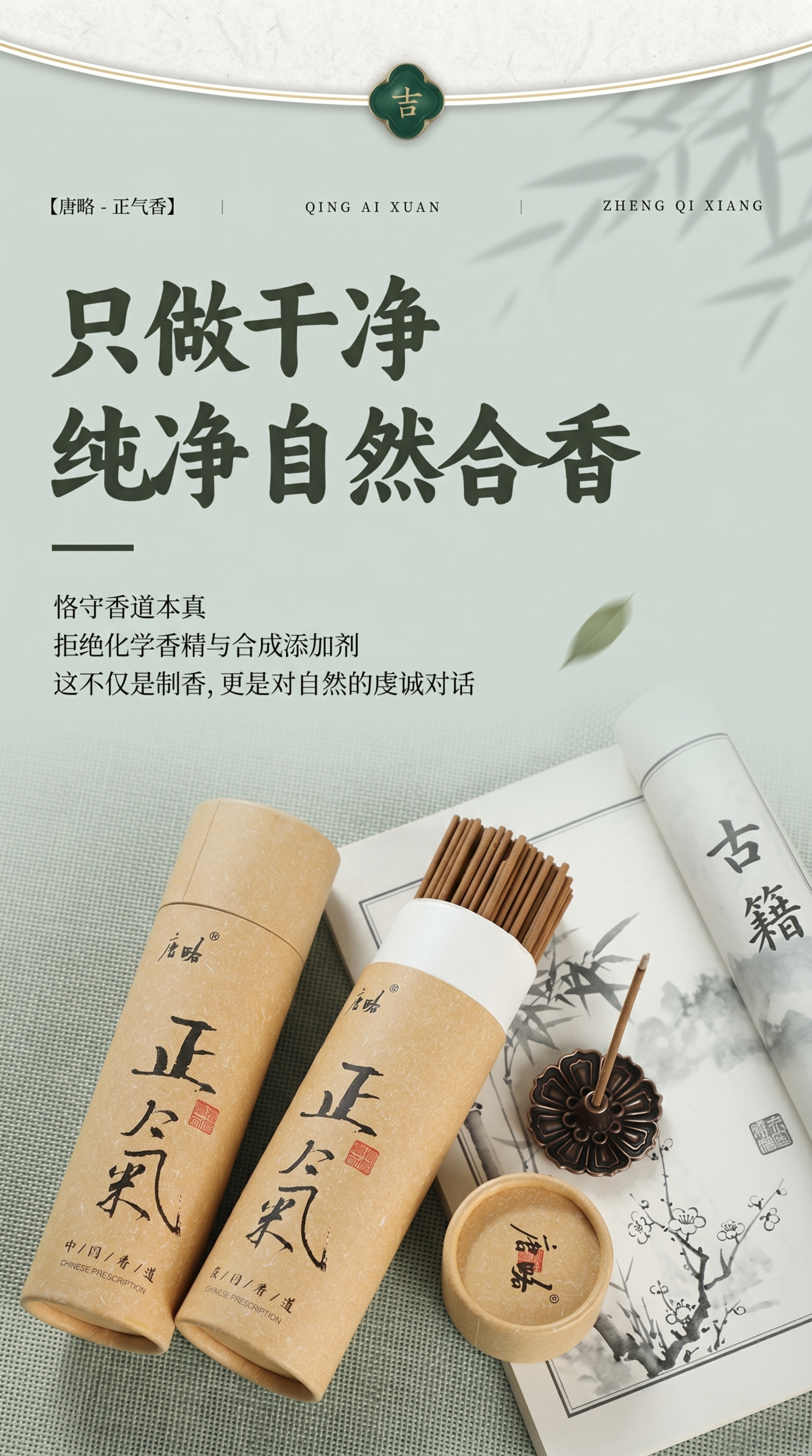 更改图片风格为清雅新中式风格，增加禅意与书卷气，设计感留白，背… - 图片创意预览