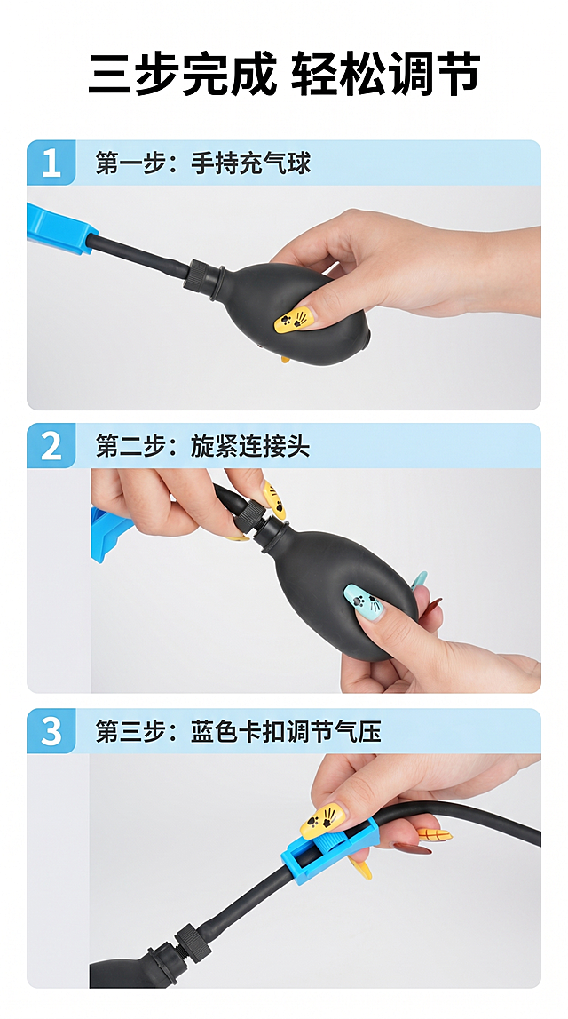 [第5屏] 使用步骤演示页，分步展示充气操作流程。本屏使用【图4】【图5】【图6】展示操作细节。
[氛围/风格] 步骤说明风格，清晰直观，每个步骤独立展示，简单易懂。
[元素布局] 画面分为上中下三个步骤区域，每个区域展示一个操作步骤。从上到下依次：第一步，【图4】手持充气球展示，第二步，【图5】旋紧连接头，第三步，【图6】蓝色卡扣调节气压。保持每个操作步骤中手部姿势、充气球、连接头、蓝色卡扣的结构颜色细节与原图一致。每个步骤配图标和简短说明。
[光影质感] 均匀柔光照明，每个步骤区域都清晰明亮，操作细节一目了然，没有阴影遮挡。
[配色色系] 全局底色：#FFFFFF（纯白）；主体配色：黑色充气球+蓝色卡扣+自然肤色；文字配色：深灰主色+浅蓝步骤背景。
[视角构图] 纵向三段式分步构图，每个步骤占画面约三分之一，从上到下阅读动线清晰。
[文字版式] 顶部主标题「三步完成 轻松调节」黑色大字，每个步骤左侧配数字编号图标，右侧配操作名称文字说明，字号适中，清晰不遮挡操作展示。
[比例分辨率] 9:16竖版比例，4K分辨率，文字清晰可辨，超高清。
[负向提示词] 手指变形，结构错误，零件错位，颜色偏差，水印，文字错乱，背景杂乱。