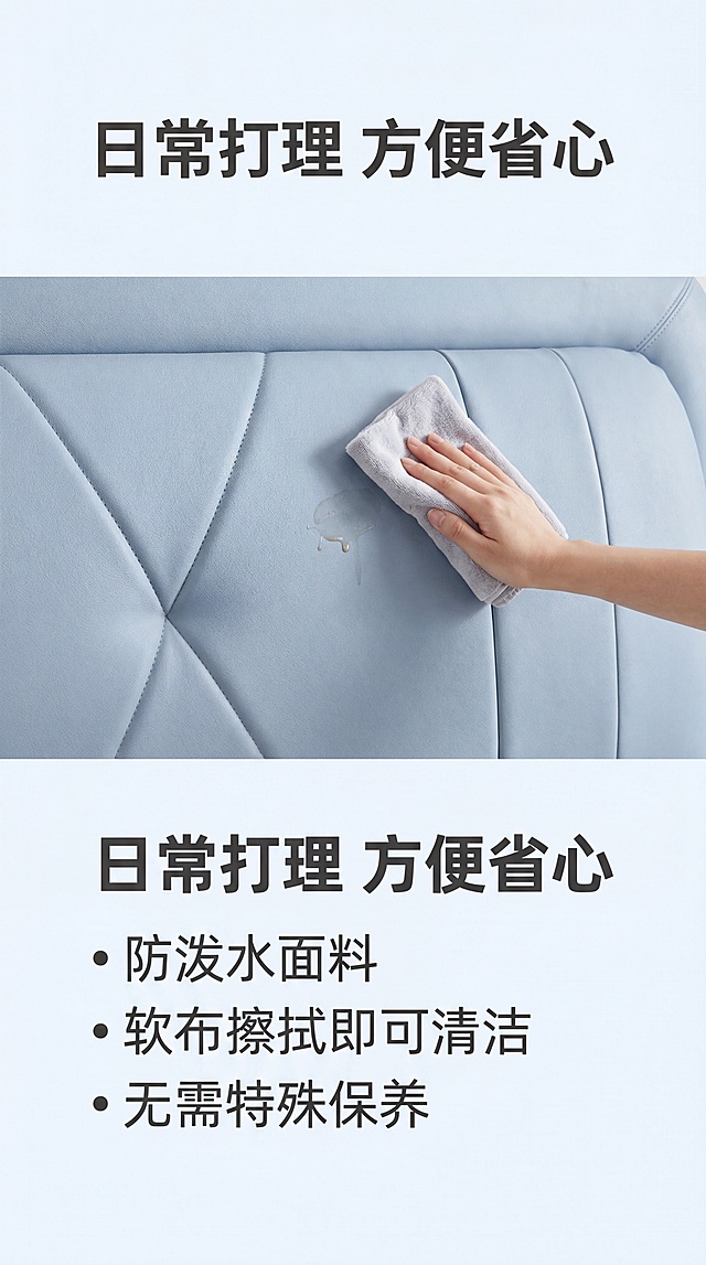 [第21屏] 日常打理说明-超纤皮软包日常清洁保养。氛围风格：清晰说明，简约直观，实用易懂。元素布局：上半部分展示污渍擦拭过程，一块软布轻轻擦拭浅蓝色床头软包（保持软包颜色结构与图1一致），下半部分文字说明清洁方法，突出超纤皮耐脏易打理优点。光影质感：均匀清晰，操作过程展示清楚。配色色系：全局底色：#F8FBFD；主体：浅蓝色软包；辅助：浅灰色软布，深灰文字。视角构图：上下构图，上操作演示下说明。文字版式：顶部主标题"日常打理 方便省心"，加粗居中；分点说明："防泼水面料" "软布擦拭即可清洁" "无需特殊保养"，清晰易读。比例分辨率：9:16 竖版比例，文字清晰可辨，超高清。负向提示词：软包变形，颜色偏差，操作展示模糊，文字遮挡。