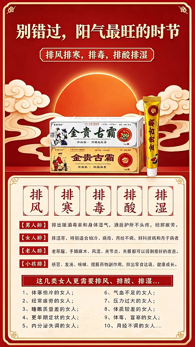将图片上的产品放正，去除图片左上角和右下角的AI生成水印，保持原海报的国风红底祥云设计，原有文字和排版均保持不变
