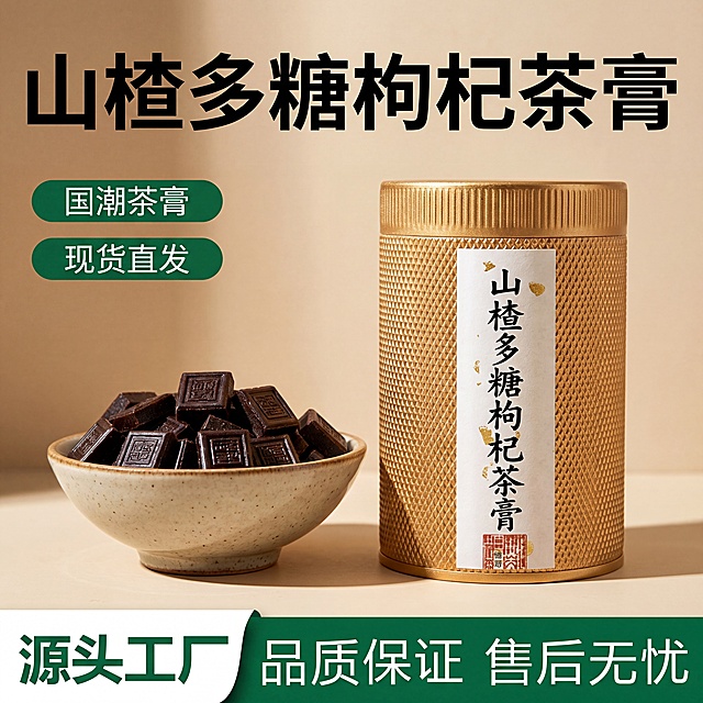 基于原图的山楂多糖枸杞茶膏产品，更换包装参考第二张图片的金色罐装包装风格，保留原图产品展示方式，构图进行调整，包装标签文字为山楂多糖枸杞茶膏，包装与参考图相似度50%，图片比例1:1，4K分辨率，保持产品展示清晰自然，整体风格国潮简约