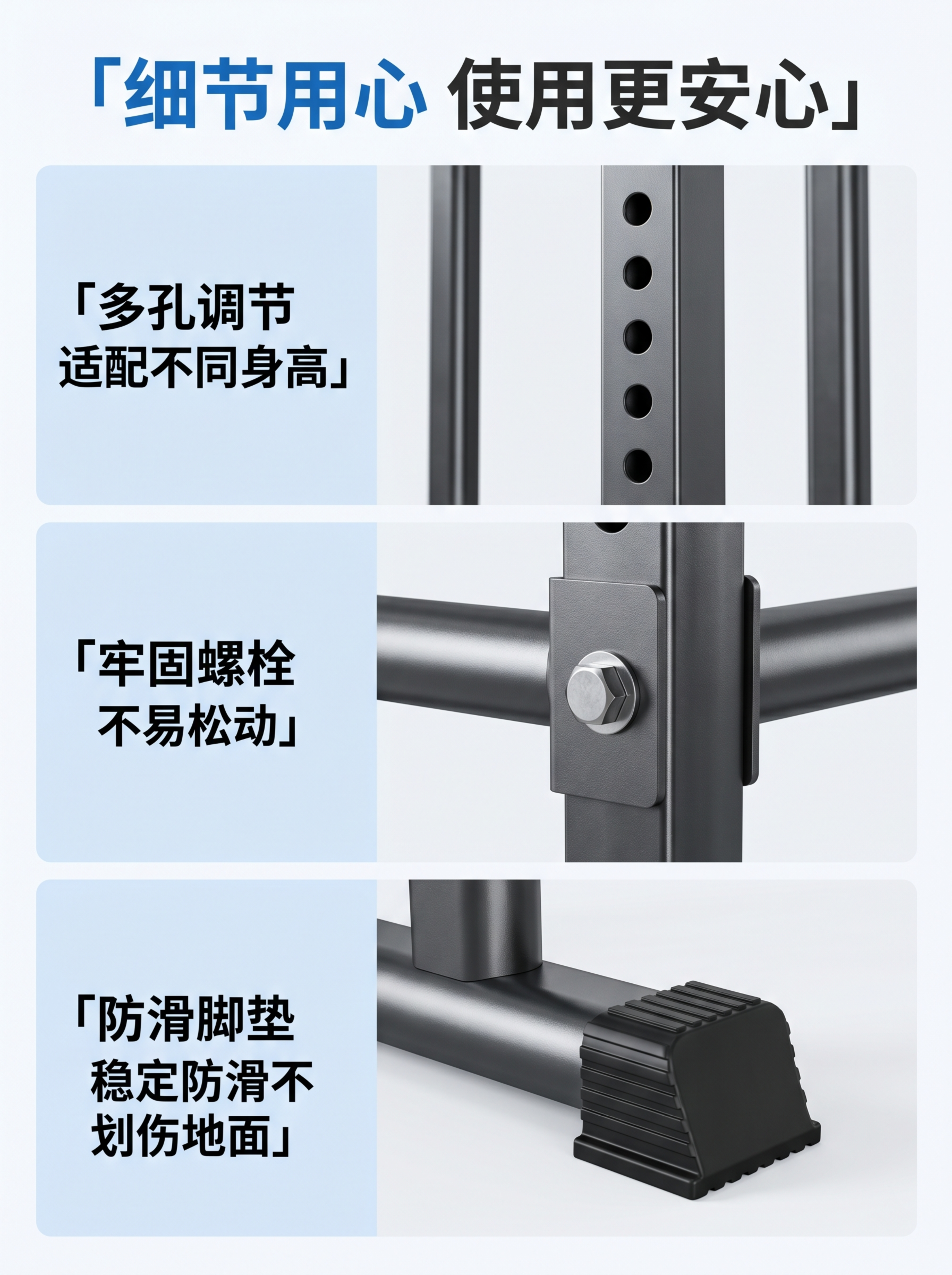 [第6屏] 细节功能展示-高度调节孔位与防滑脚垫细节。本屏使用… - 图片创意预览
