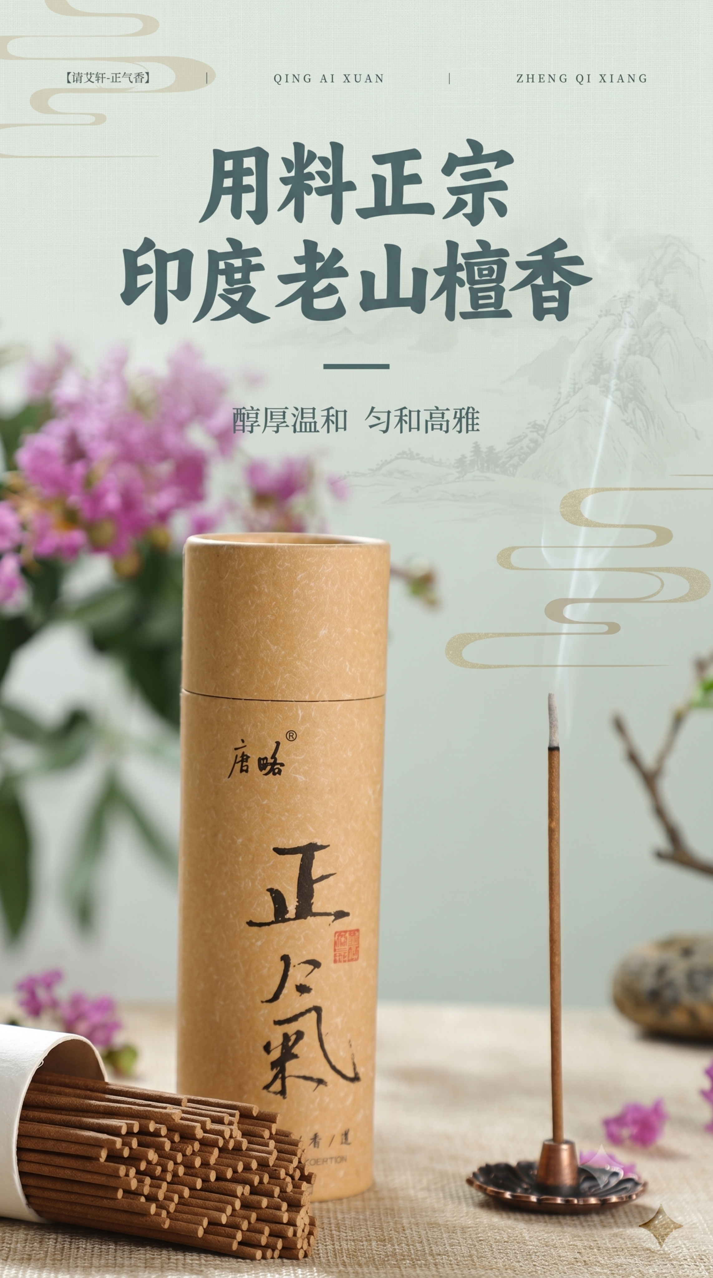 更改图片风格为清雅新中式风格，增加禅意与书卷气，设计感留白，背… - 图片创意预览