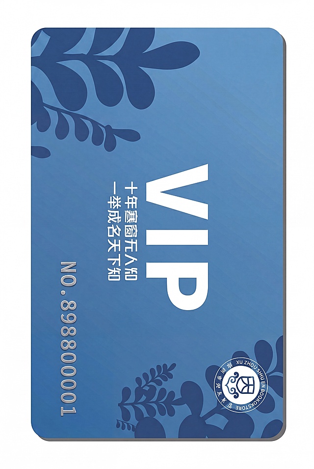 将卡面NO.后面的数字修改为898800001，保持原有设计风格、颜色、文字排版和其他元素不变，生成修改后的VIP卡设计稿